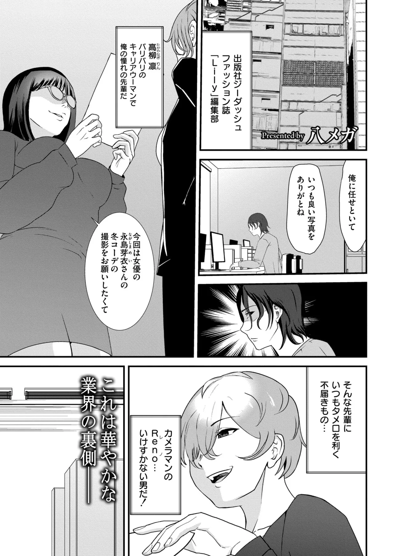 COMIC 快艶 VOL.23 Page.303