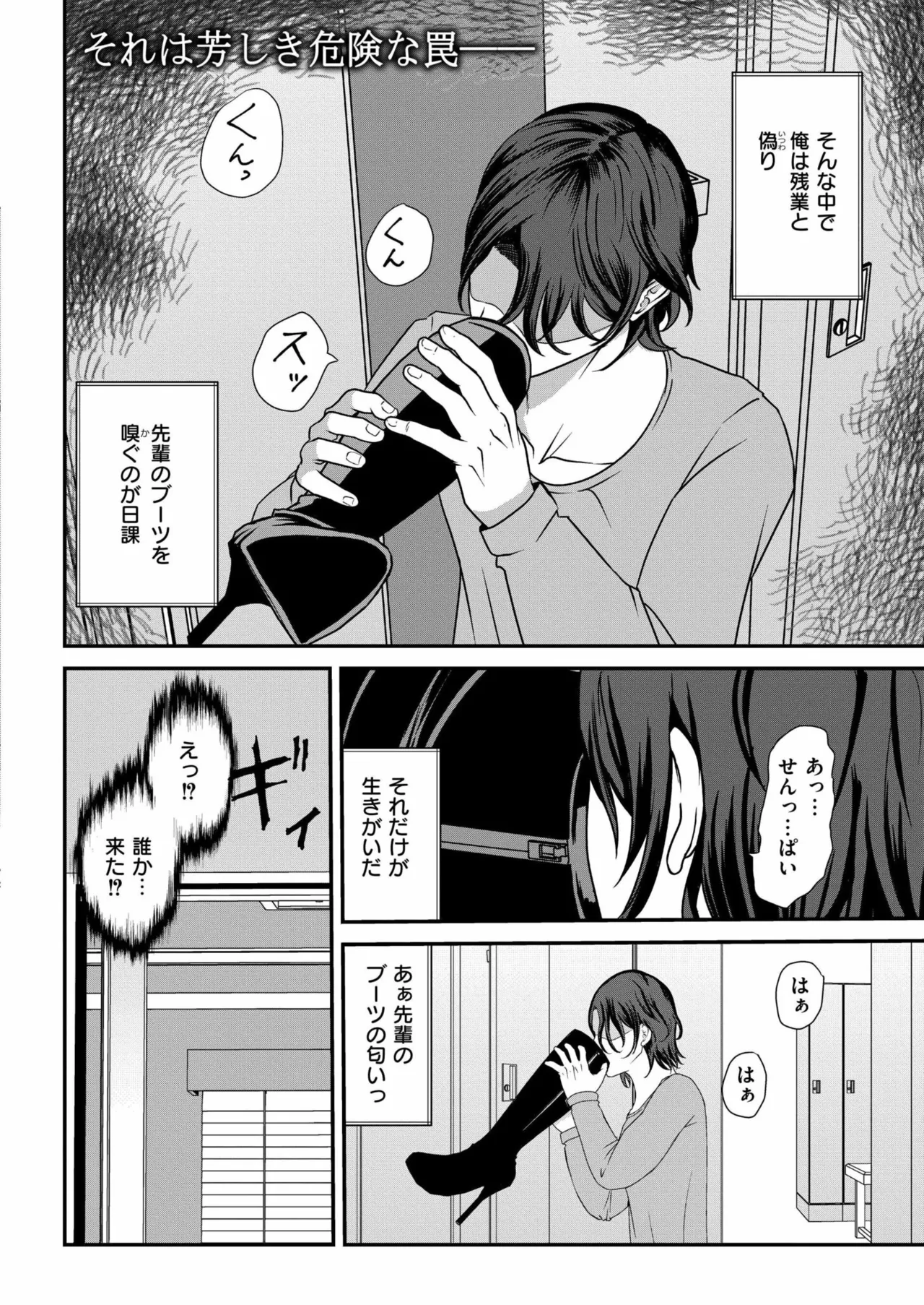 COMIC 快艶 VOL.23 Page.304