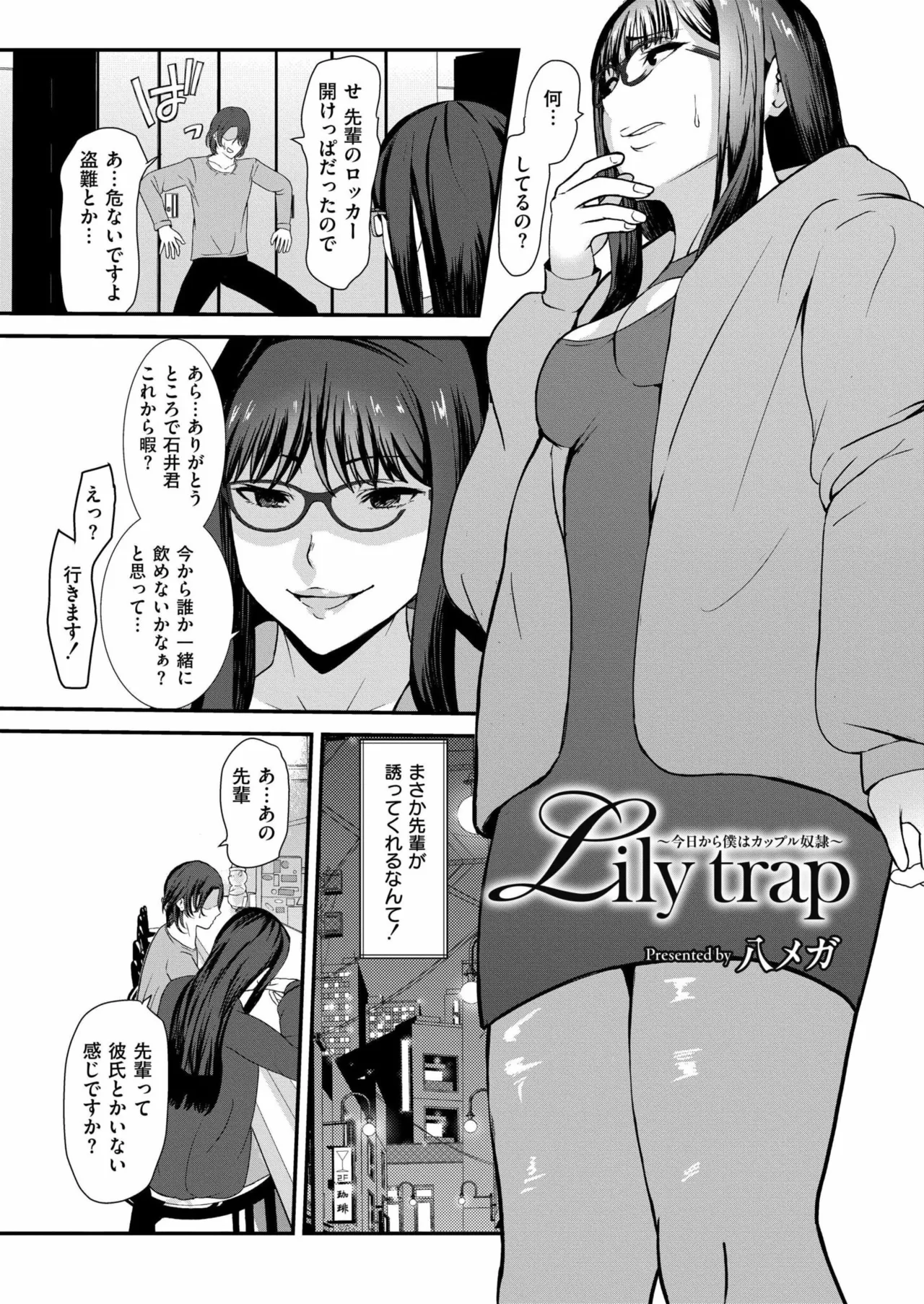 COMIC 快艶 VOL.23 Page.305