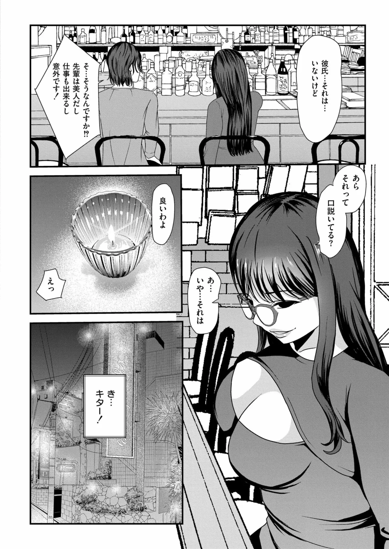 COMIC 快艶 VOL.23 Page.306