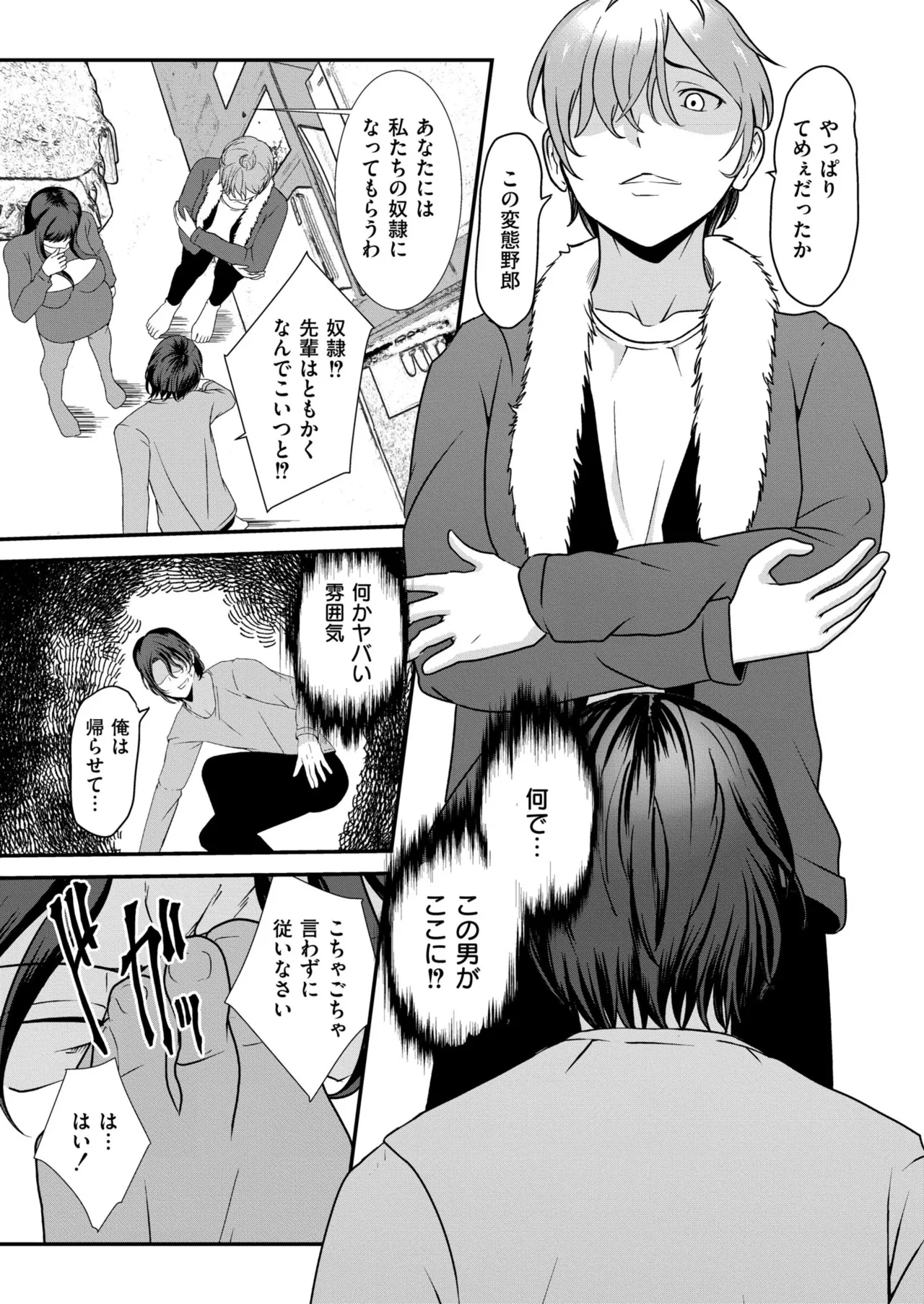 COMIC 快艶 VOL.23 Page.309