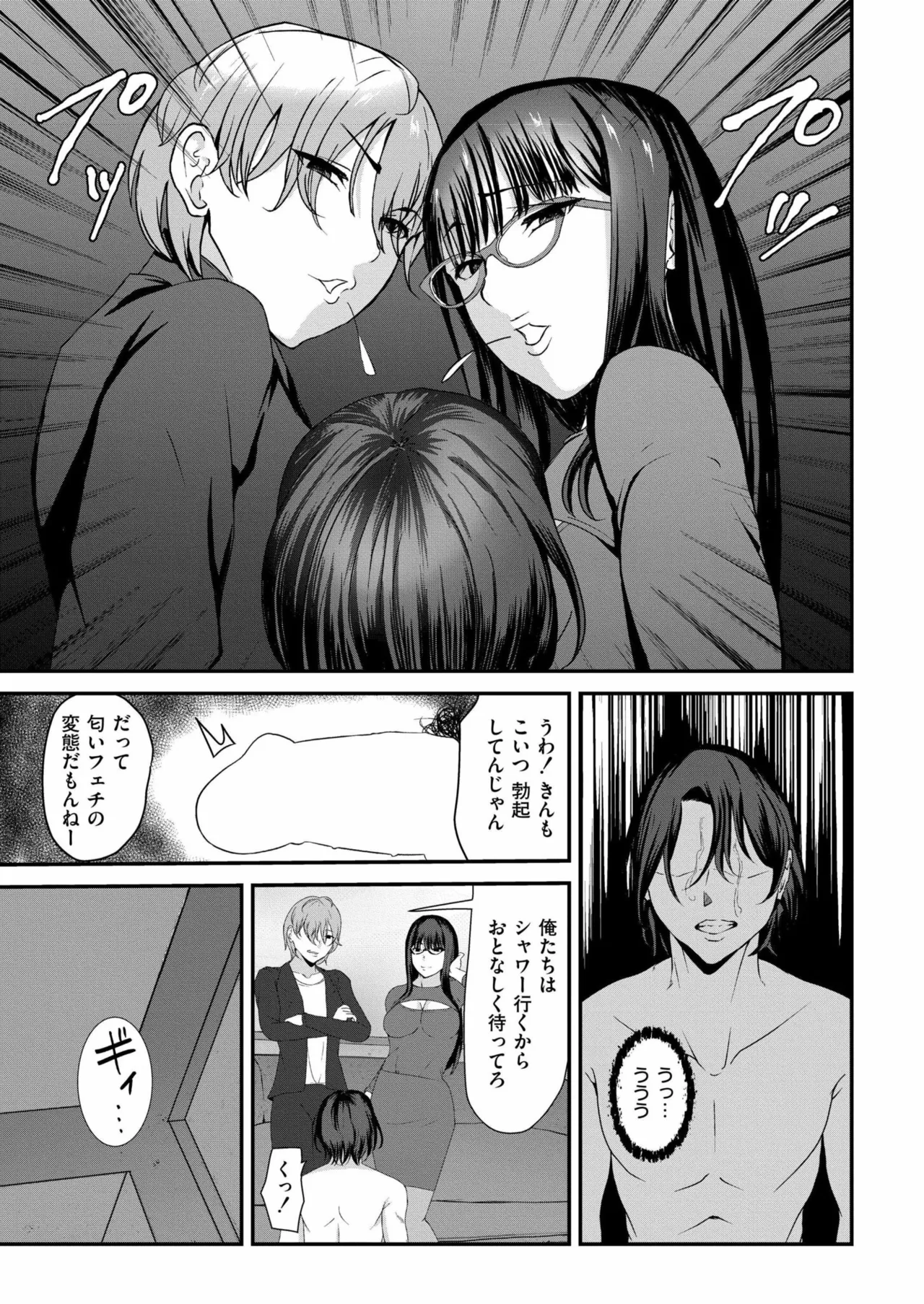 COMIC 快艶 VOL.23 Page.311
