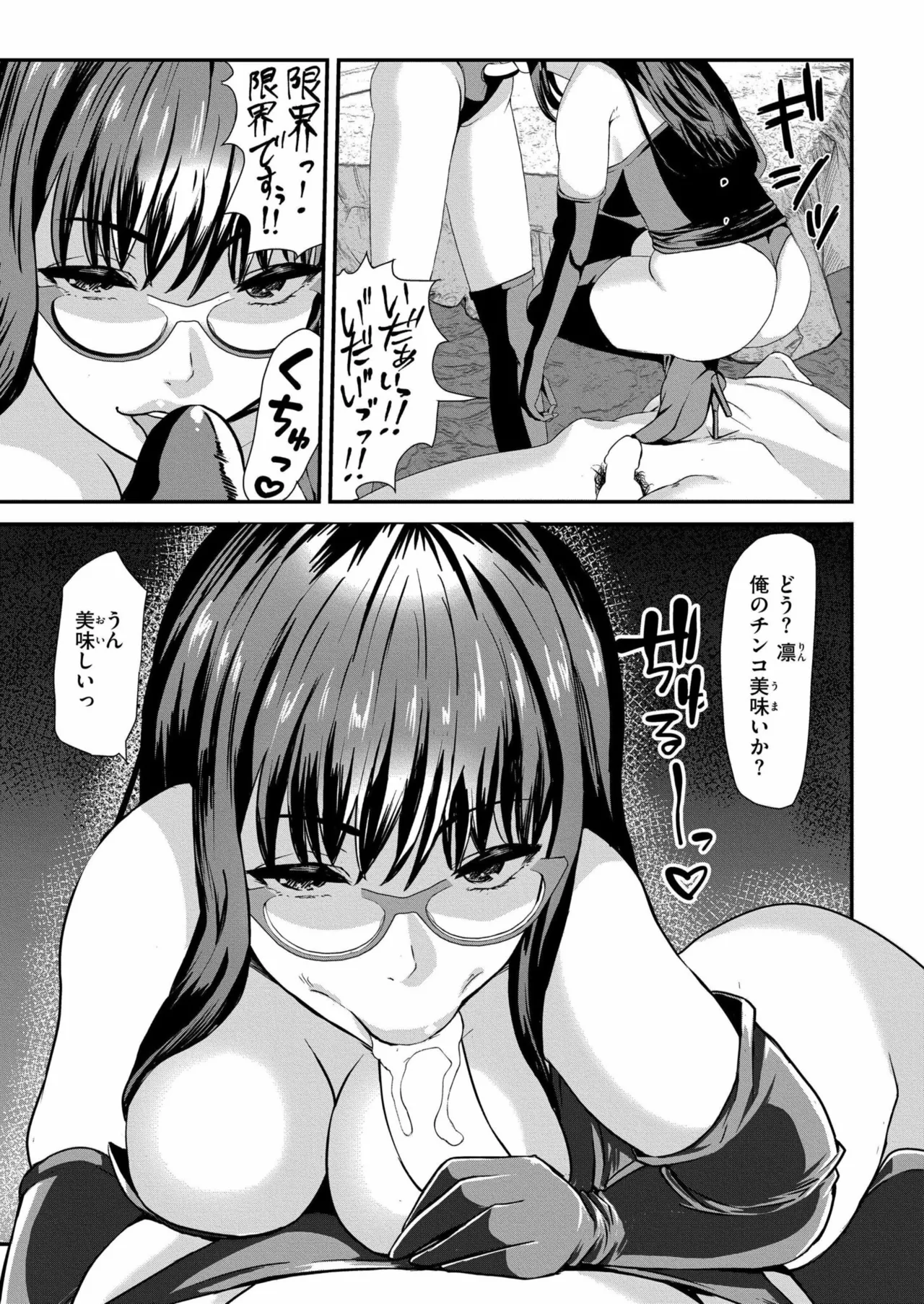 COMIC 快艶 VOL.23 Page.315