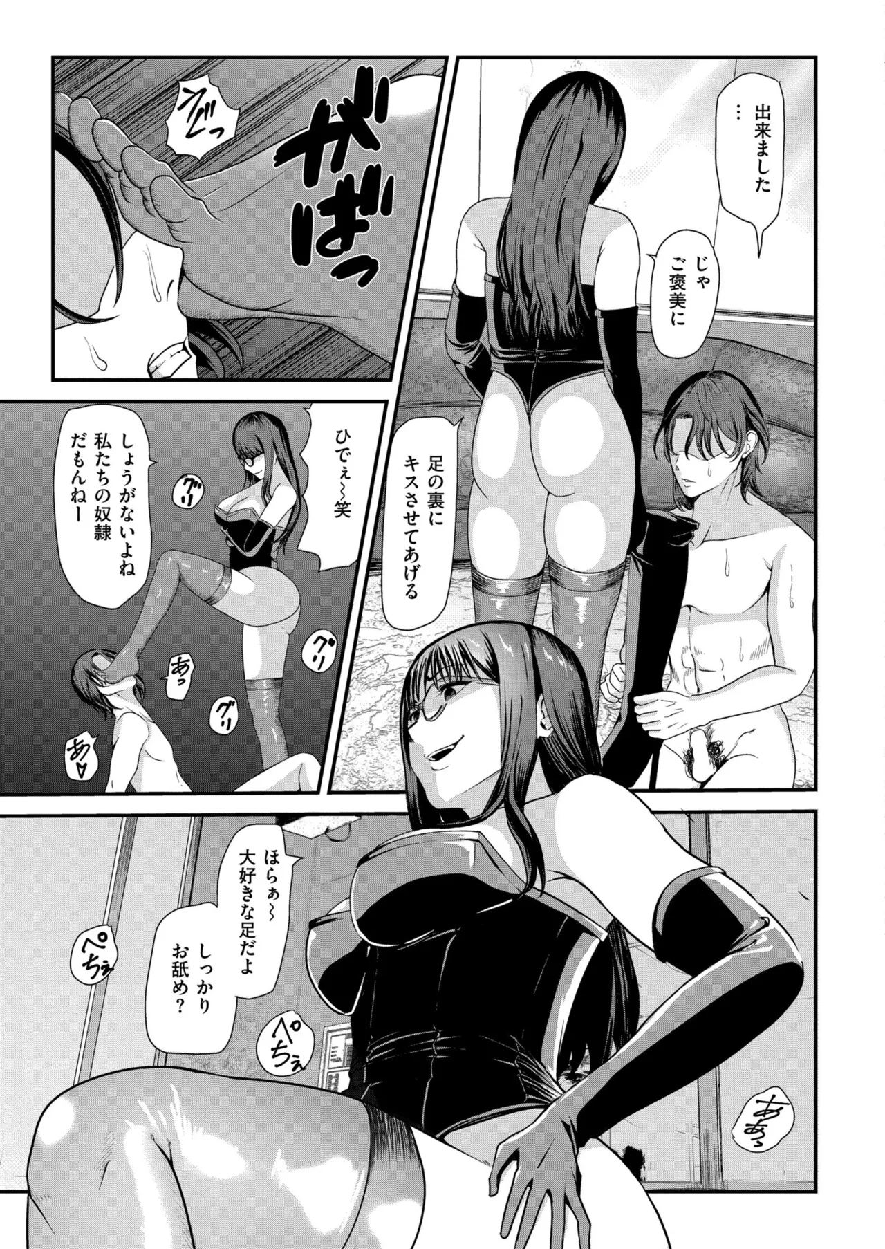 COMIC 快艶 VOL.23 Page.319