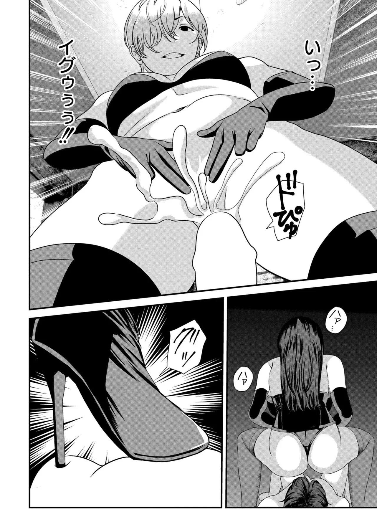 COMIC 快艶 VOL.23 Page.324