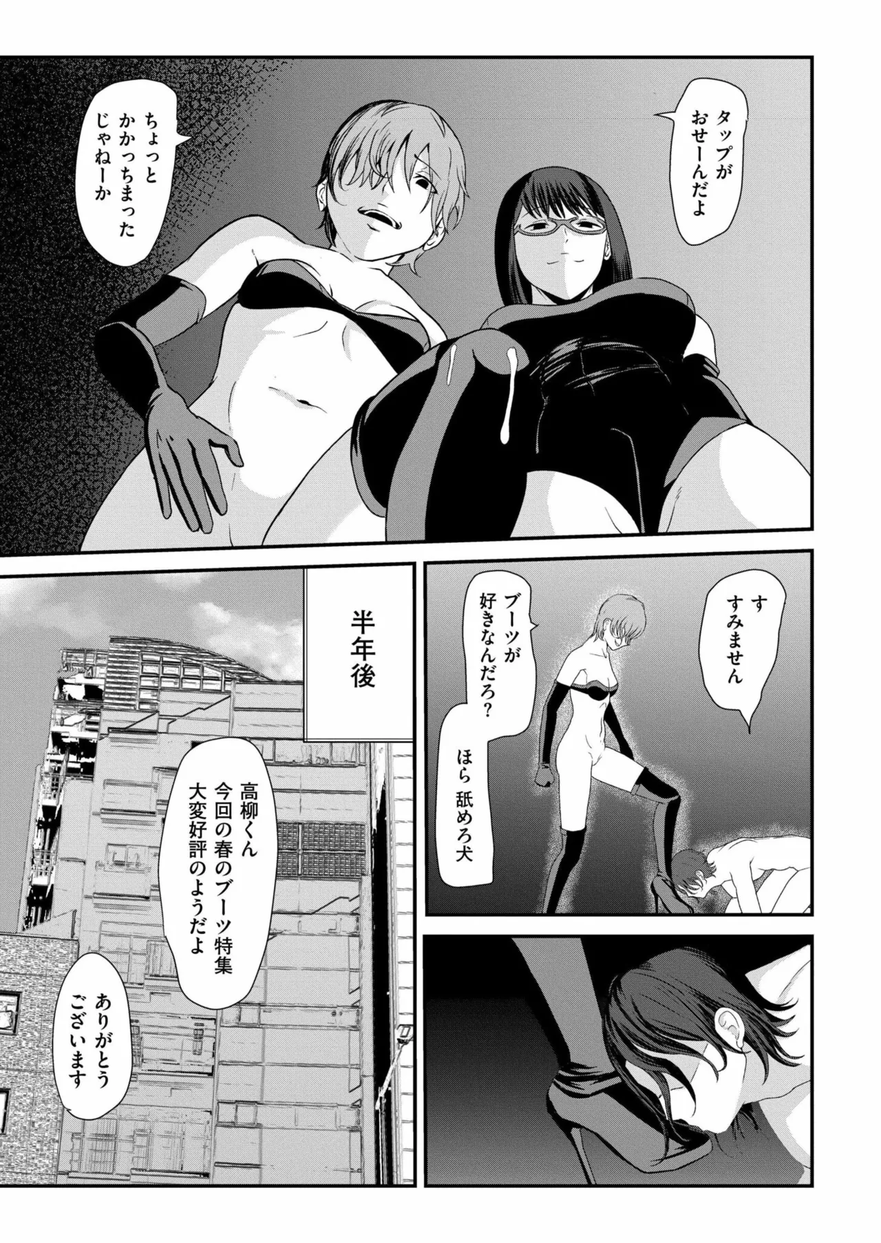 COMIC 快艶 VOL.23 Page.325