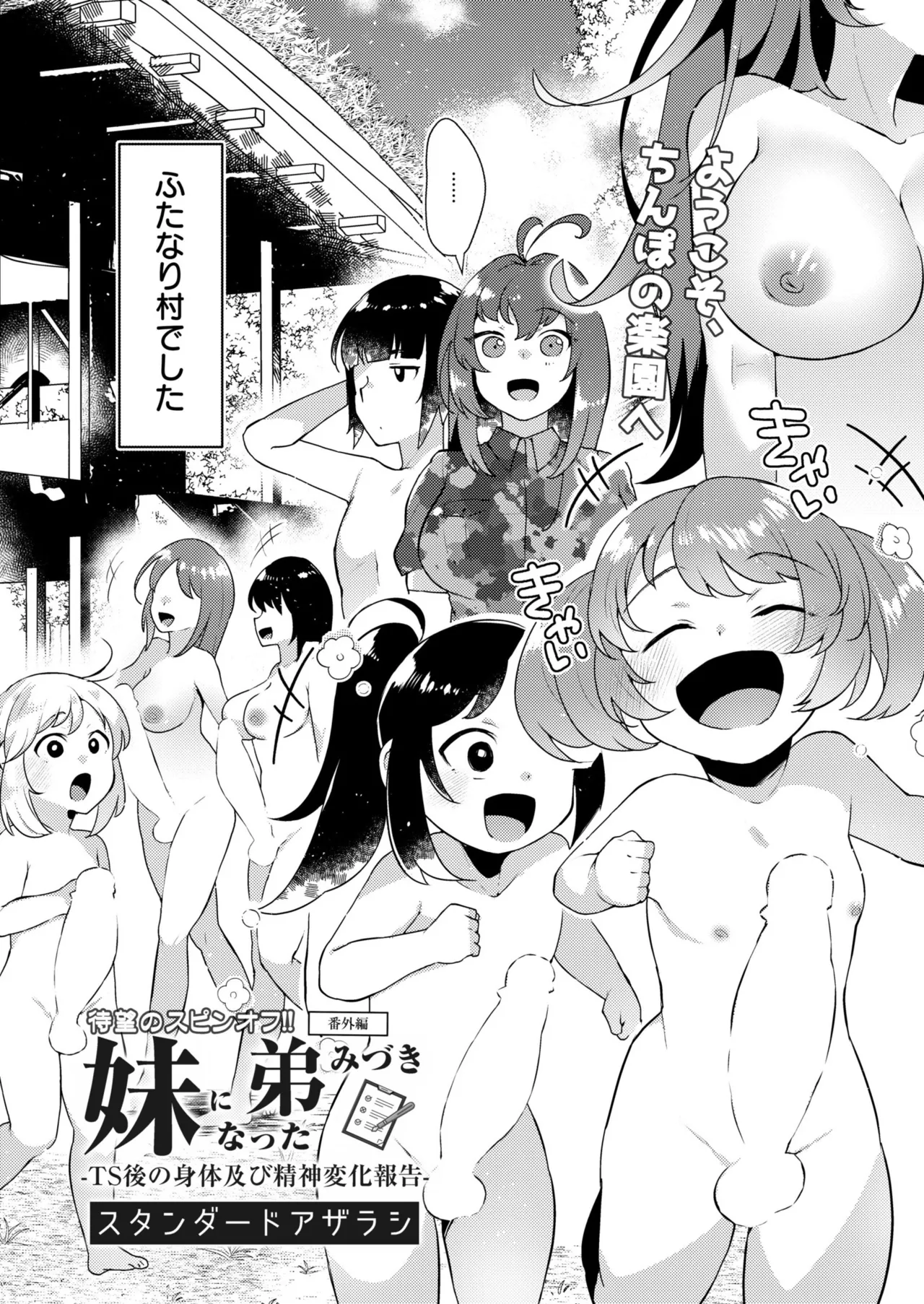COMIC 快艶 VOL.23 Page.328