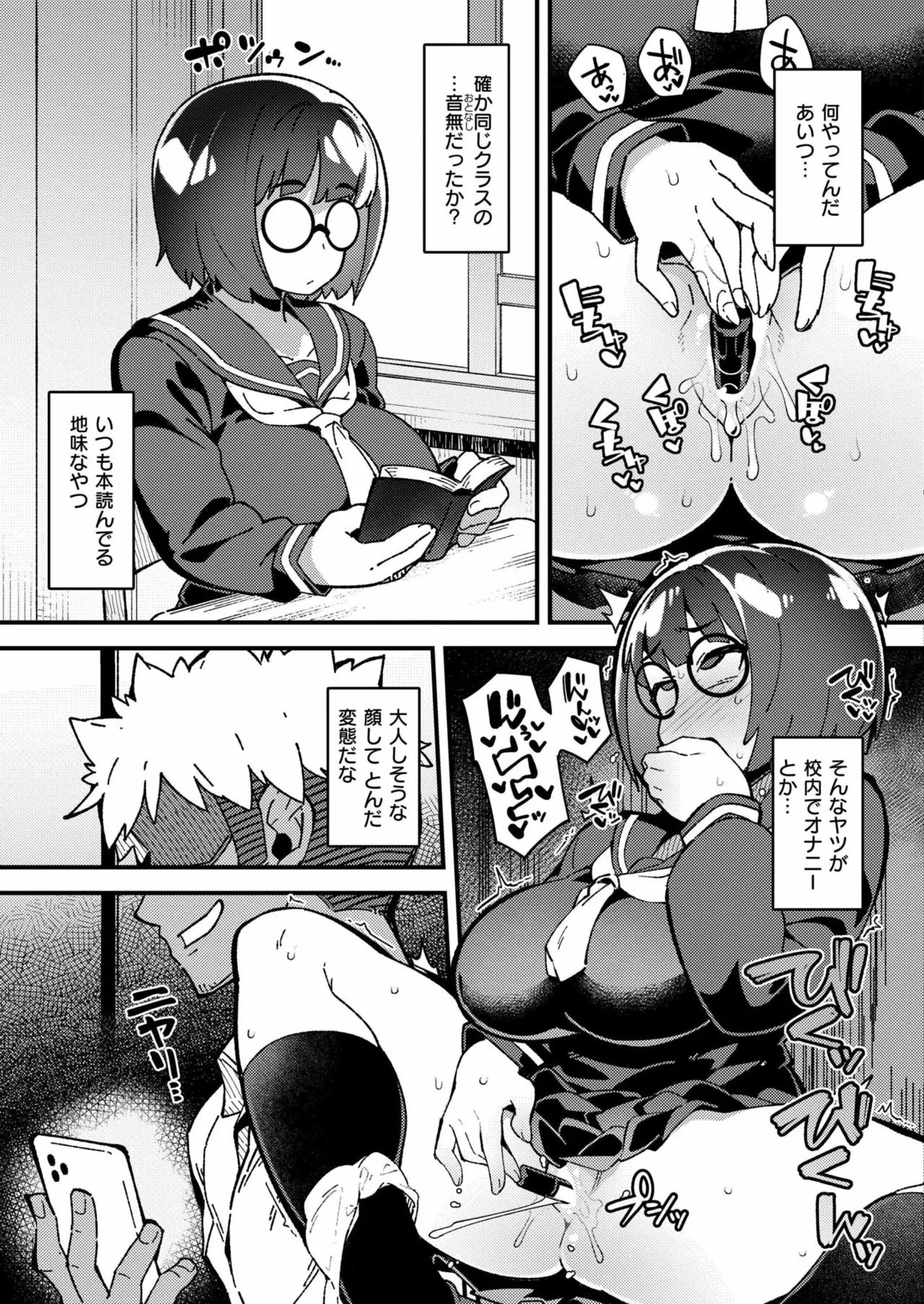 COMIC 快艶 VOL.23 Page.33