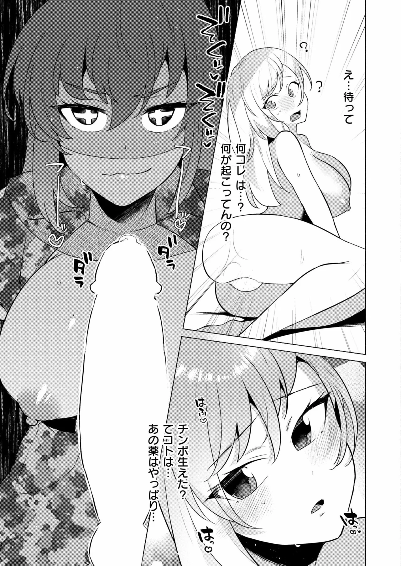 COMIC 快艶 VOL.23 Page.333