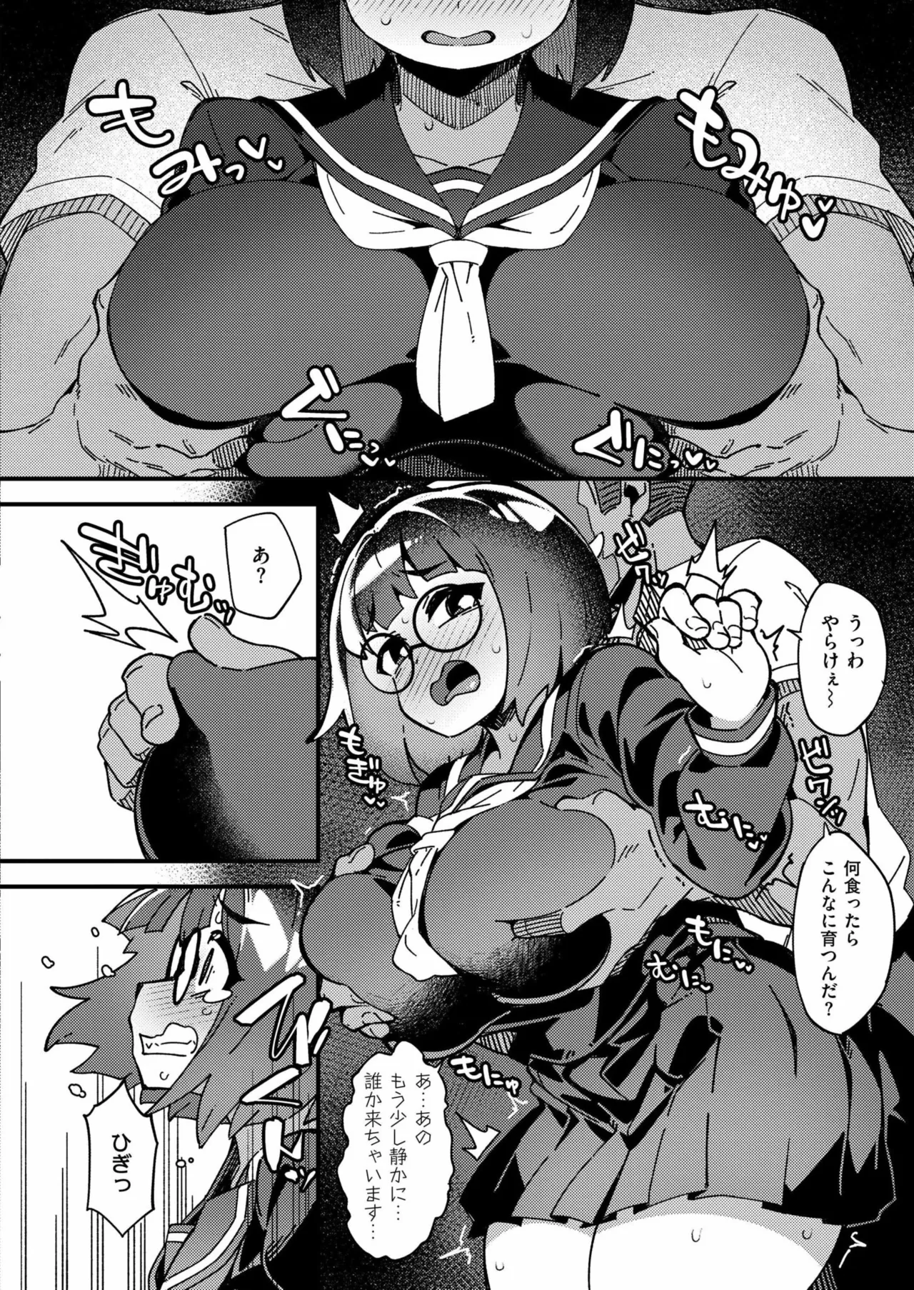 COMIC 快艶 VOL.23 Page.36