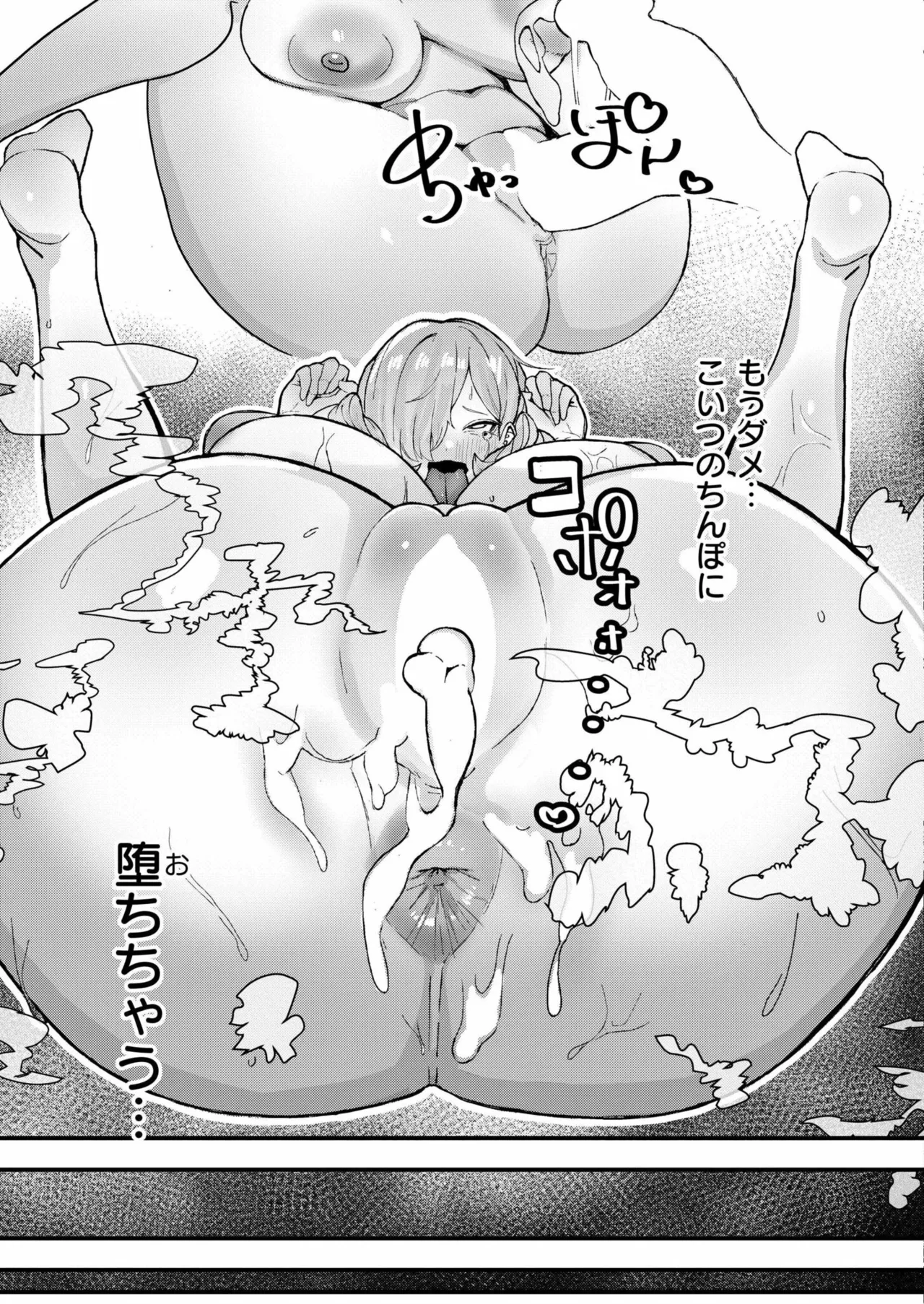 COMIC 快艶 VOL.23 Page.367