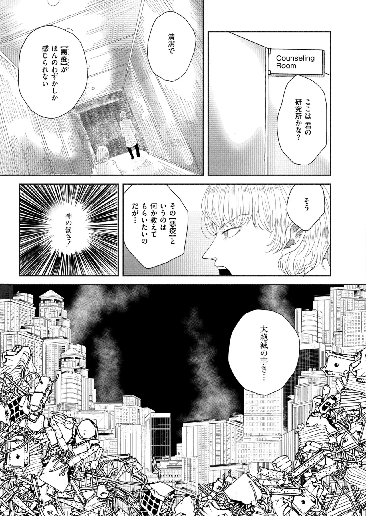 COMIC 快艶 VOL.23 Page.381