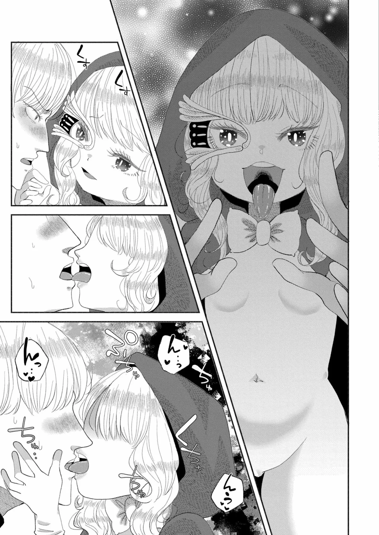 COMIC 快艶 VOL.23 Page.387