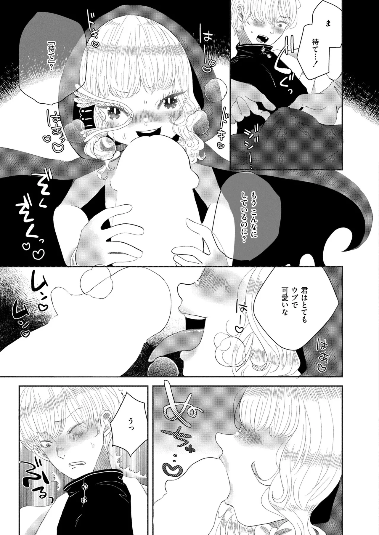 COMIC 快艶 VOL.23 Page.389
