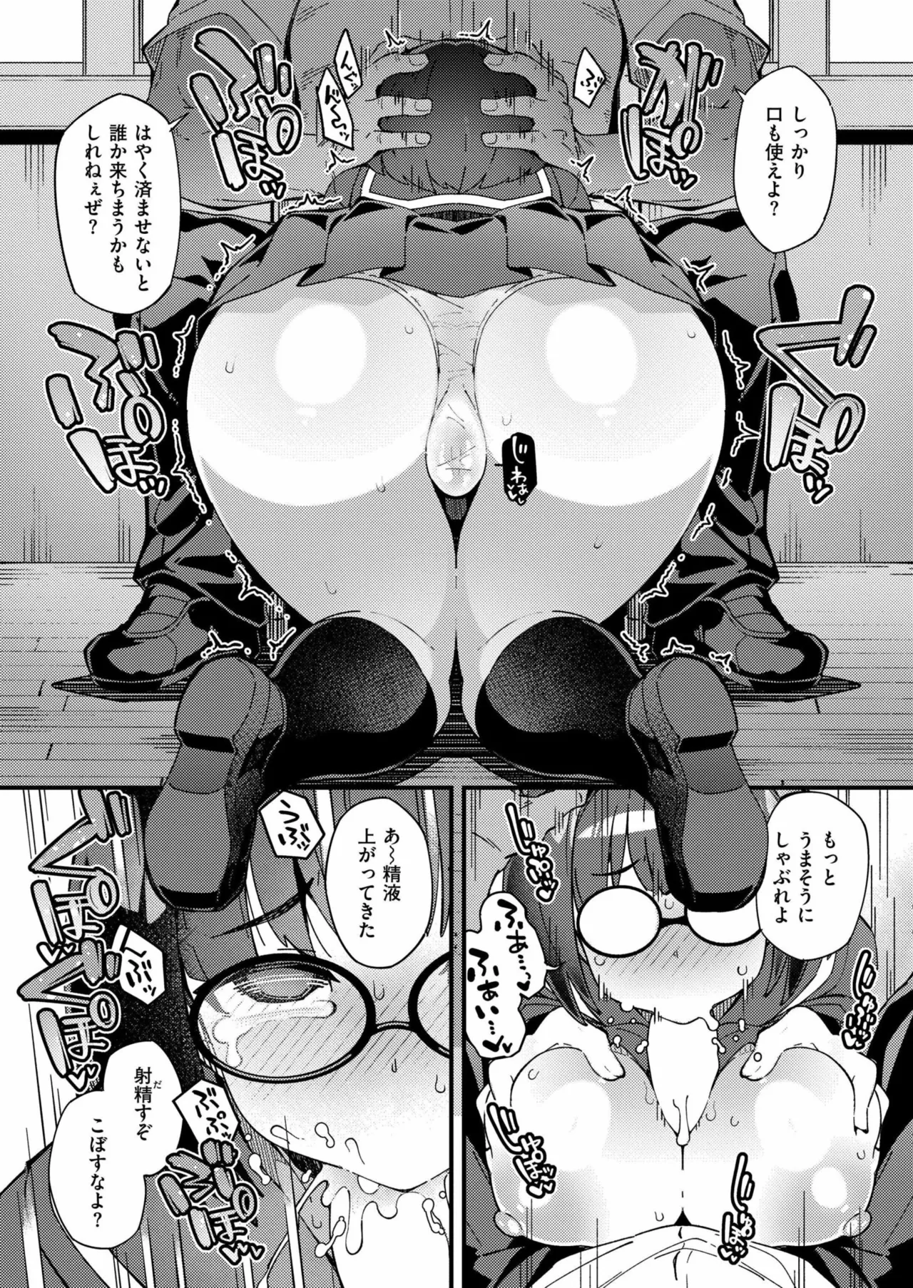 COMIC 快艶 VOL.23 Page.39