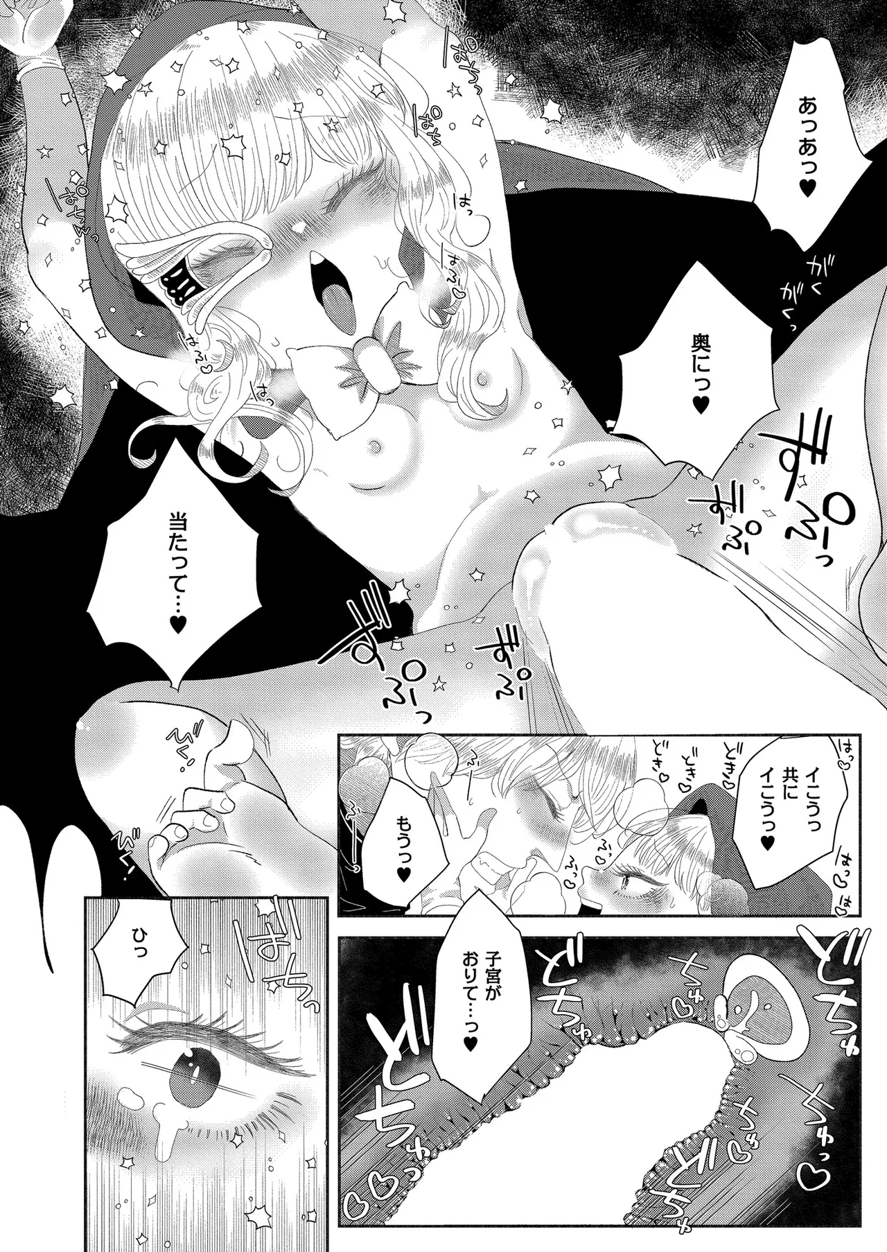 COMIC 快艶 VOL.23 Page.398