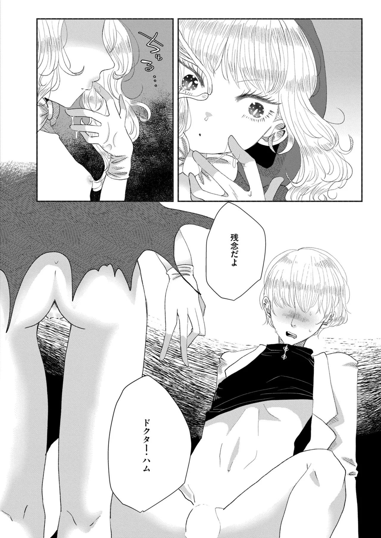 COMIC 快艶 VOL.23 Page.400