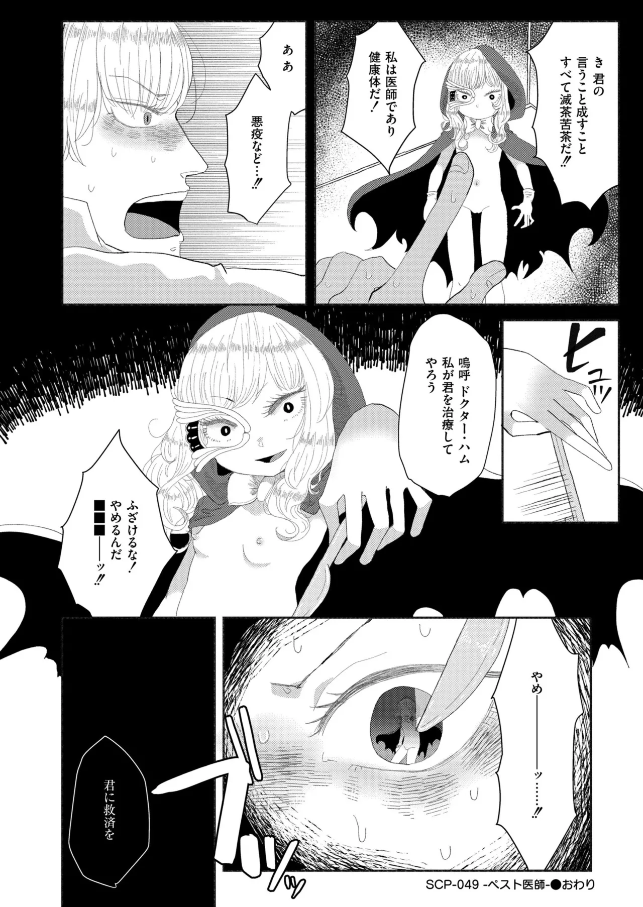 COMIC 快艶 VOL.23 Page.402