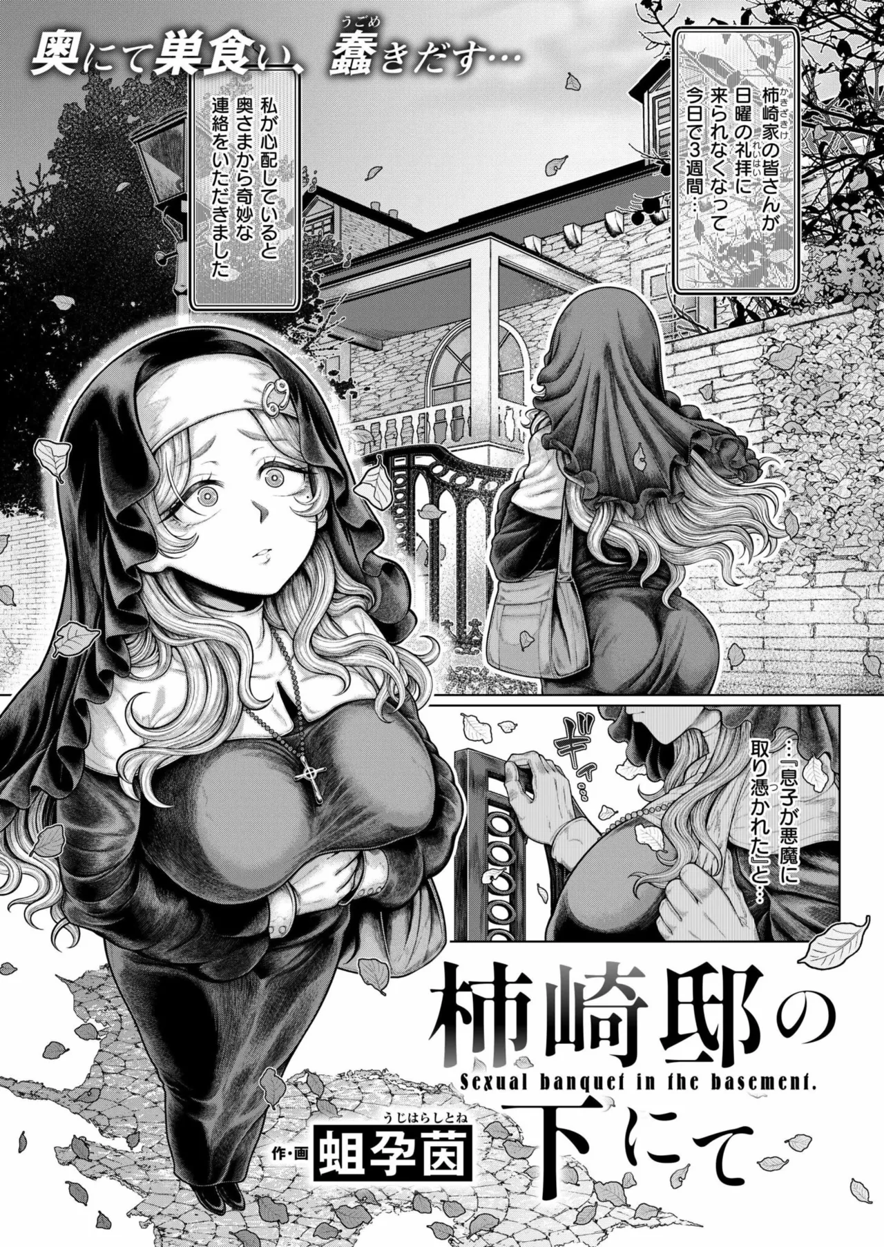 COMIC 快艶 VOL.23 Page.403