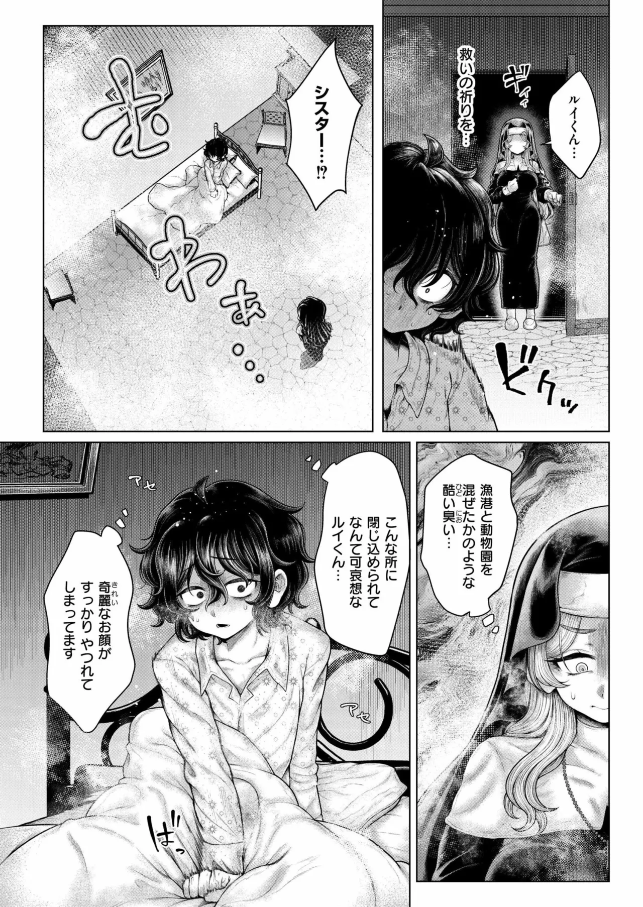 COMIC 快艶 VOL.23 Page.406