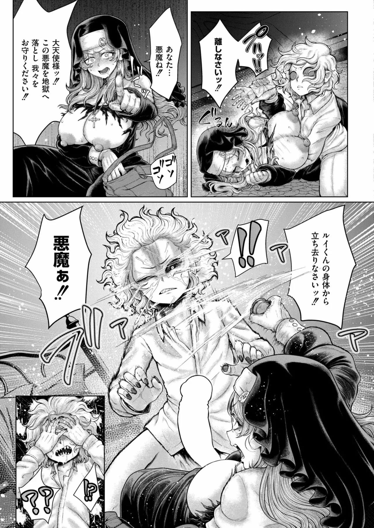 COMIC 快艶 VOL.23 Page.411
