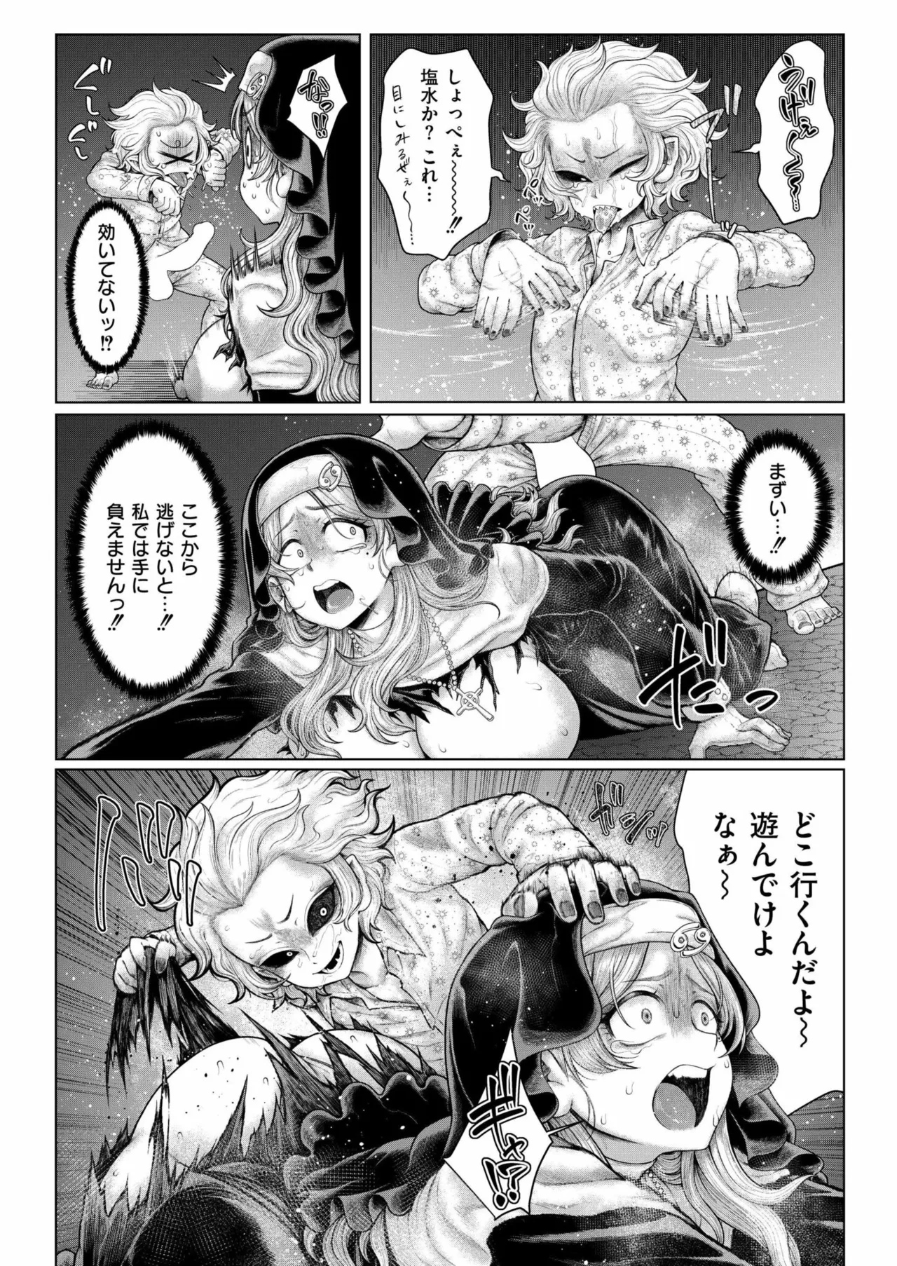 COMIC 快艶 VOL.23 Page.412