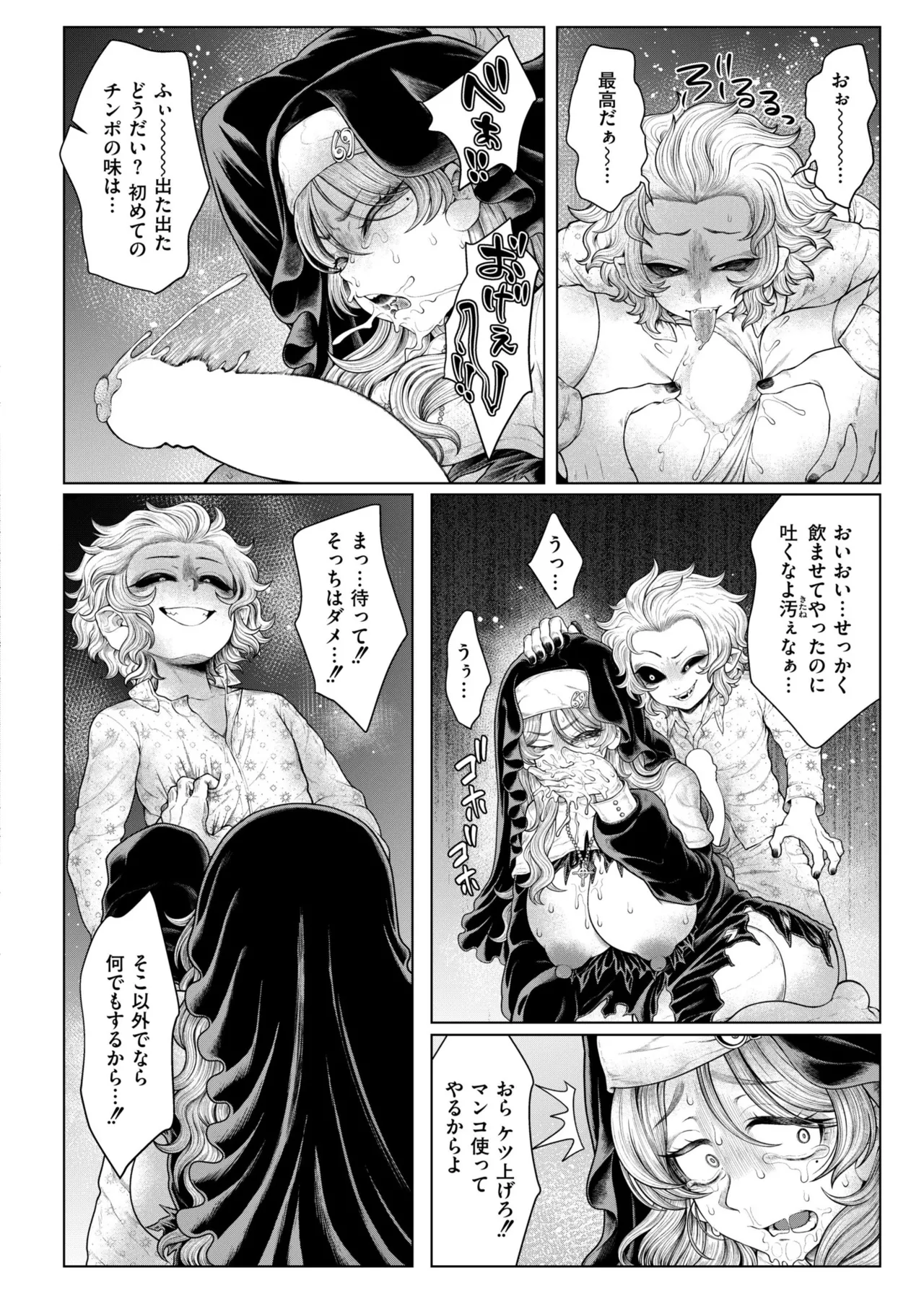 COMIC 快艶 VOL.23 Page.416