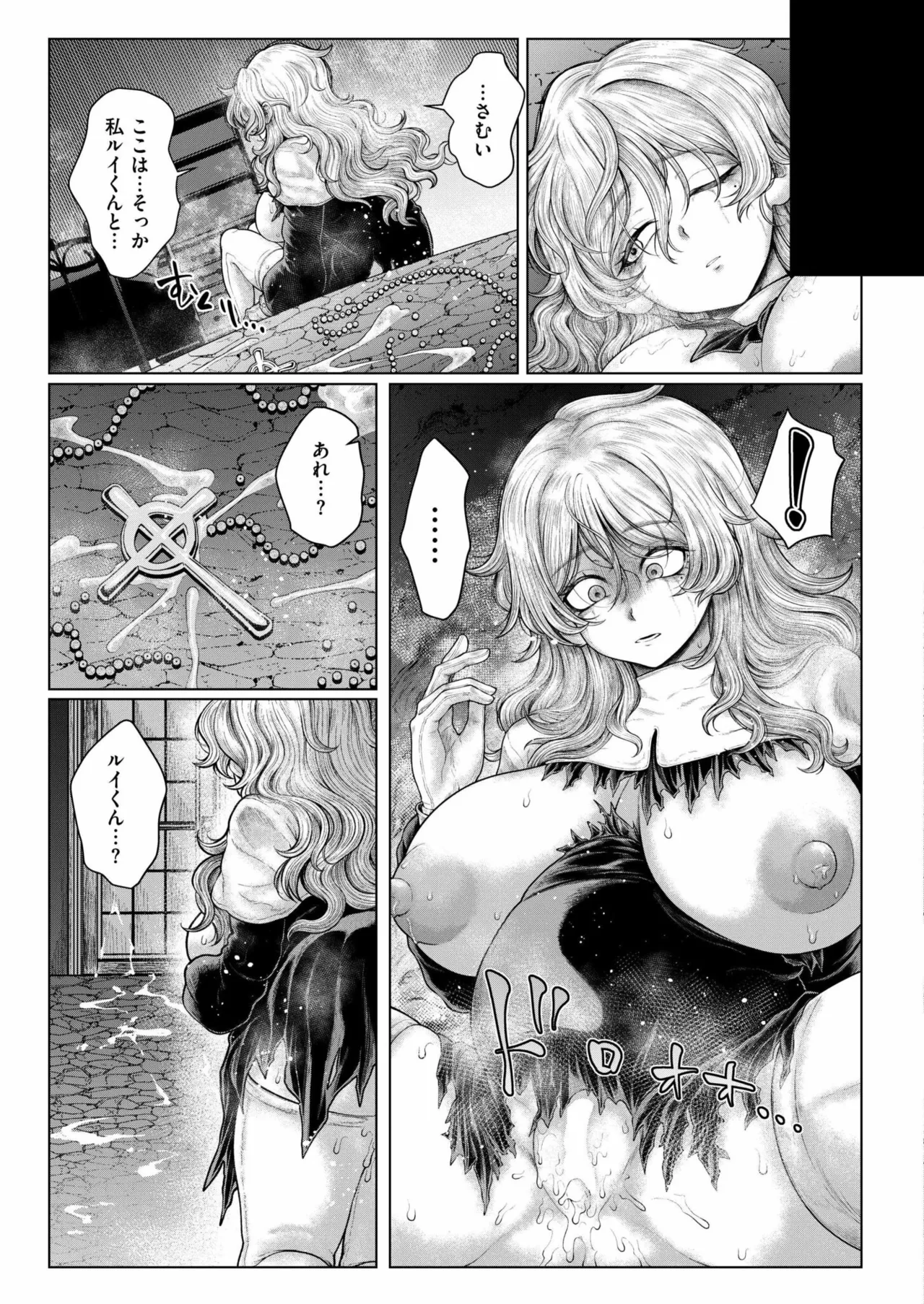 COMIC 快艶 VOL.23 Page.433