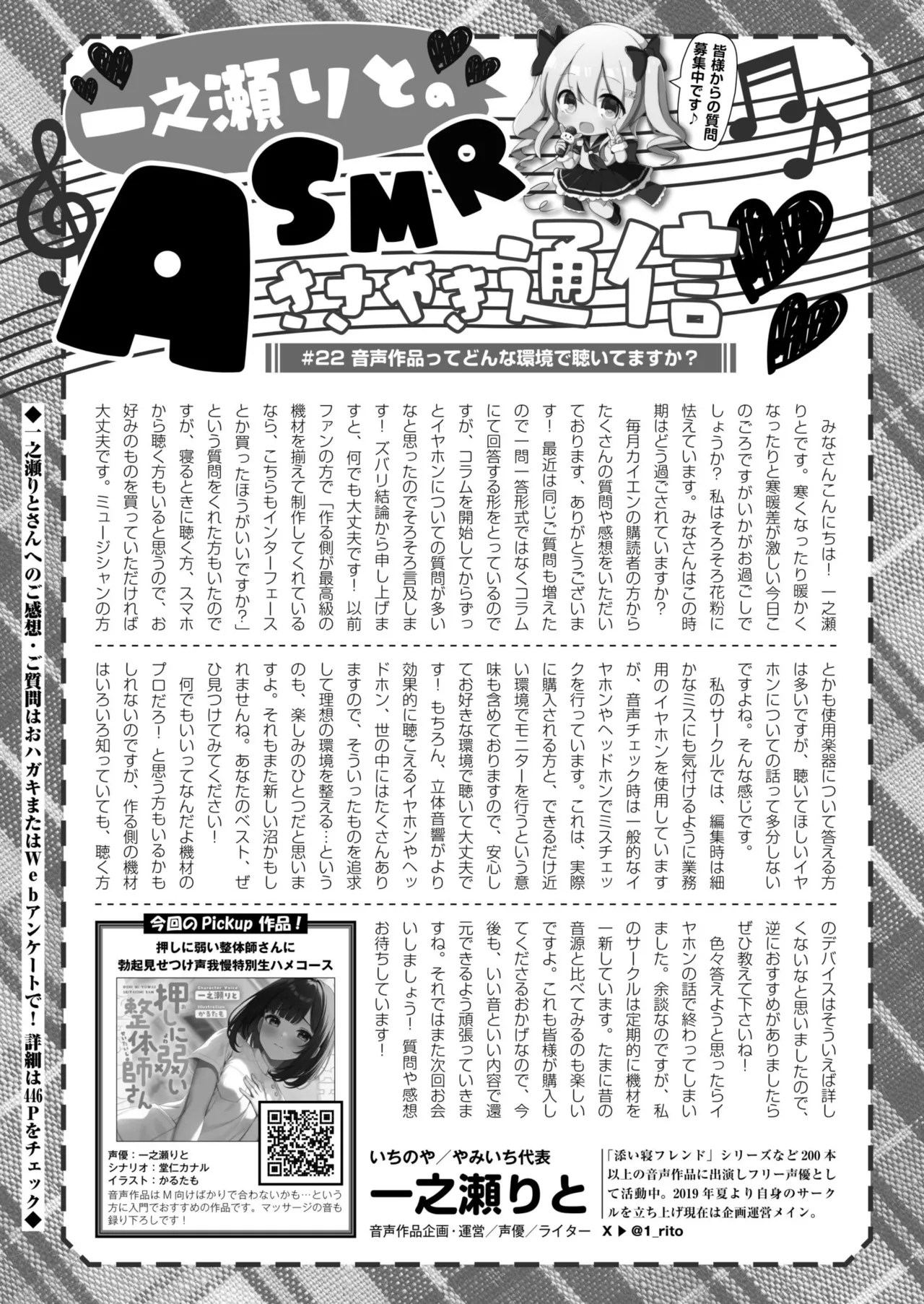 COMIC 快艶 VOL.23 Page.441