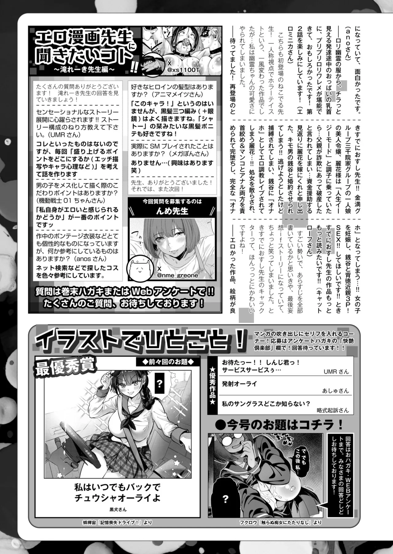 COMIC 快艶 VOL.23 Page.445