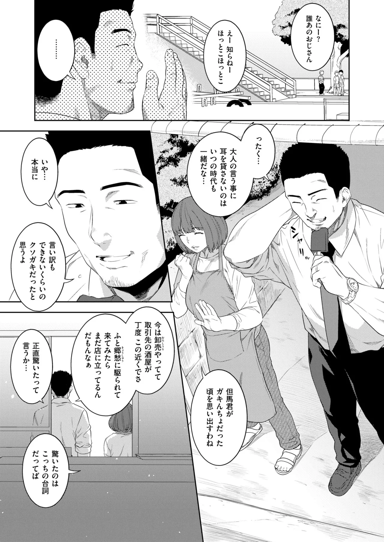 COMIC 快艶 VOL.23 Page.5