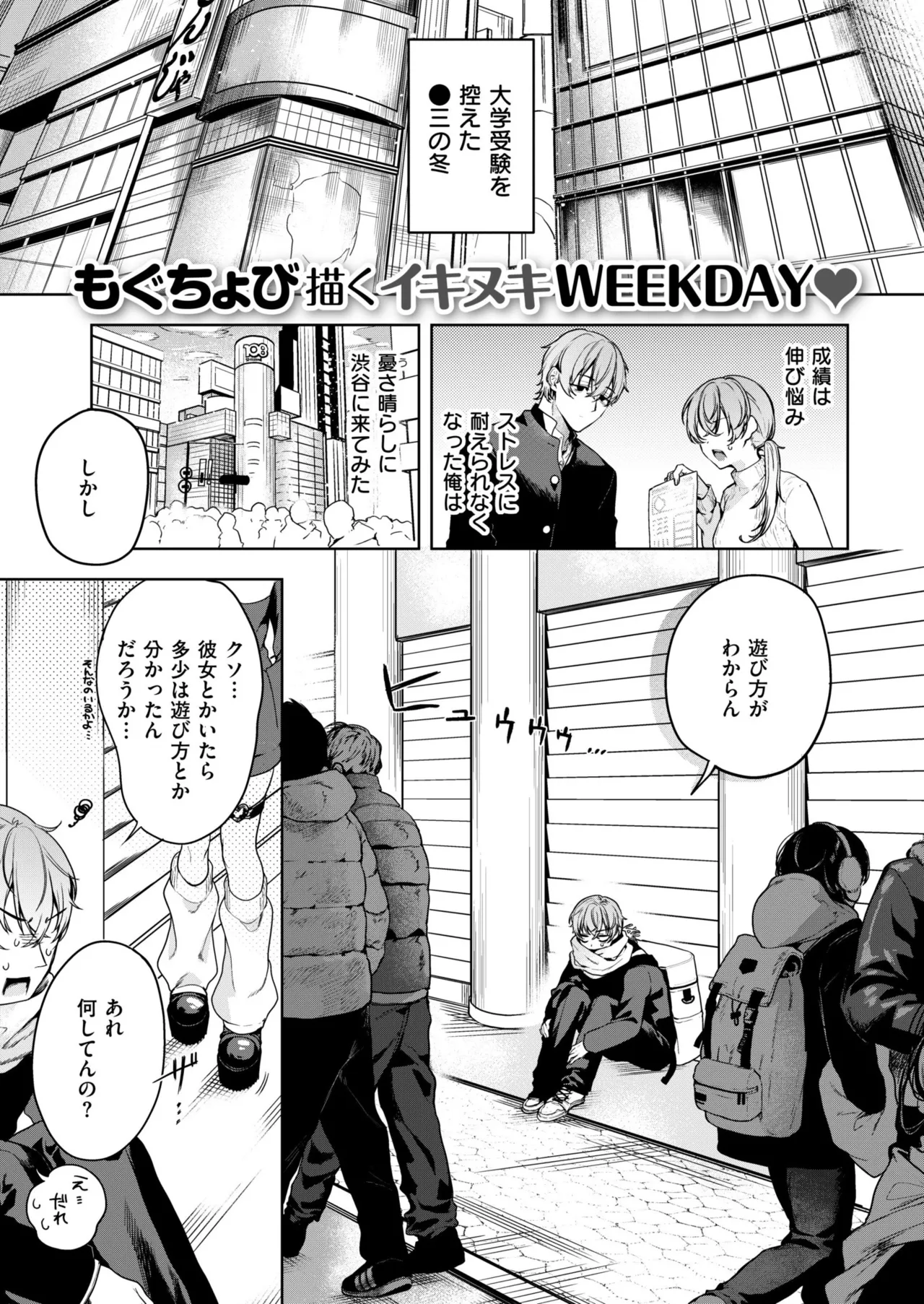 COMIC 快艶 VOL.23 Page.57