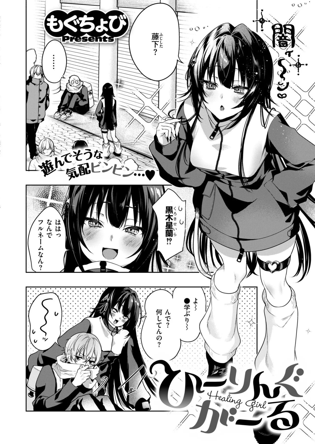 COMIC 快艶 VOL.23 Page.58