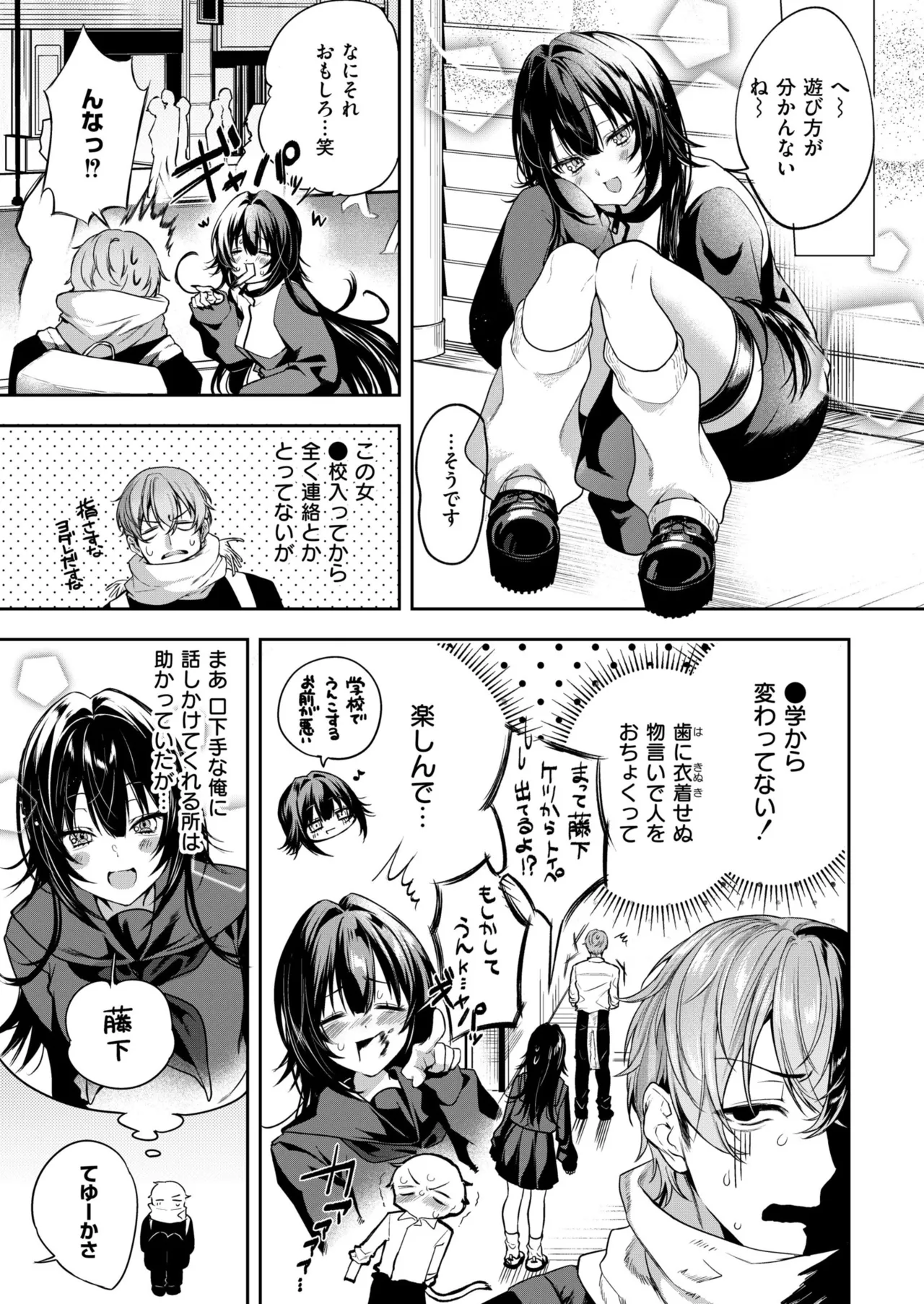 COMIC 快艶 VOL.23 Page.59