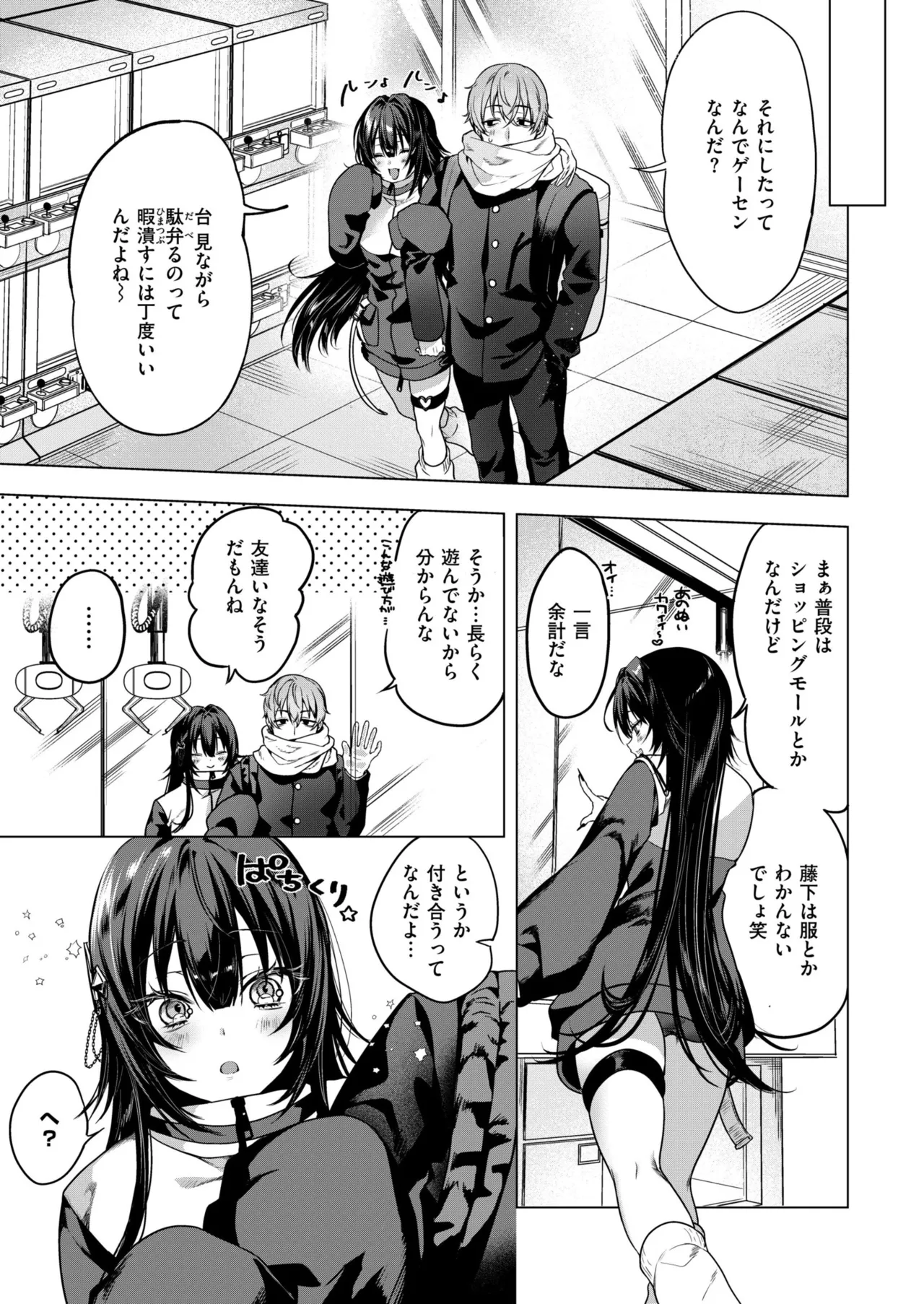 COMIC 快艶 VOL.23 Page.61