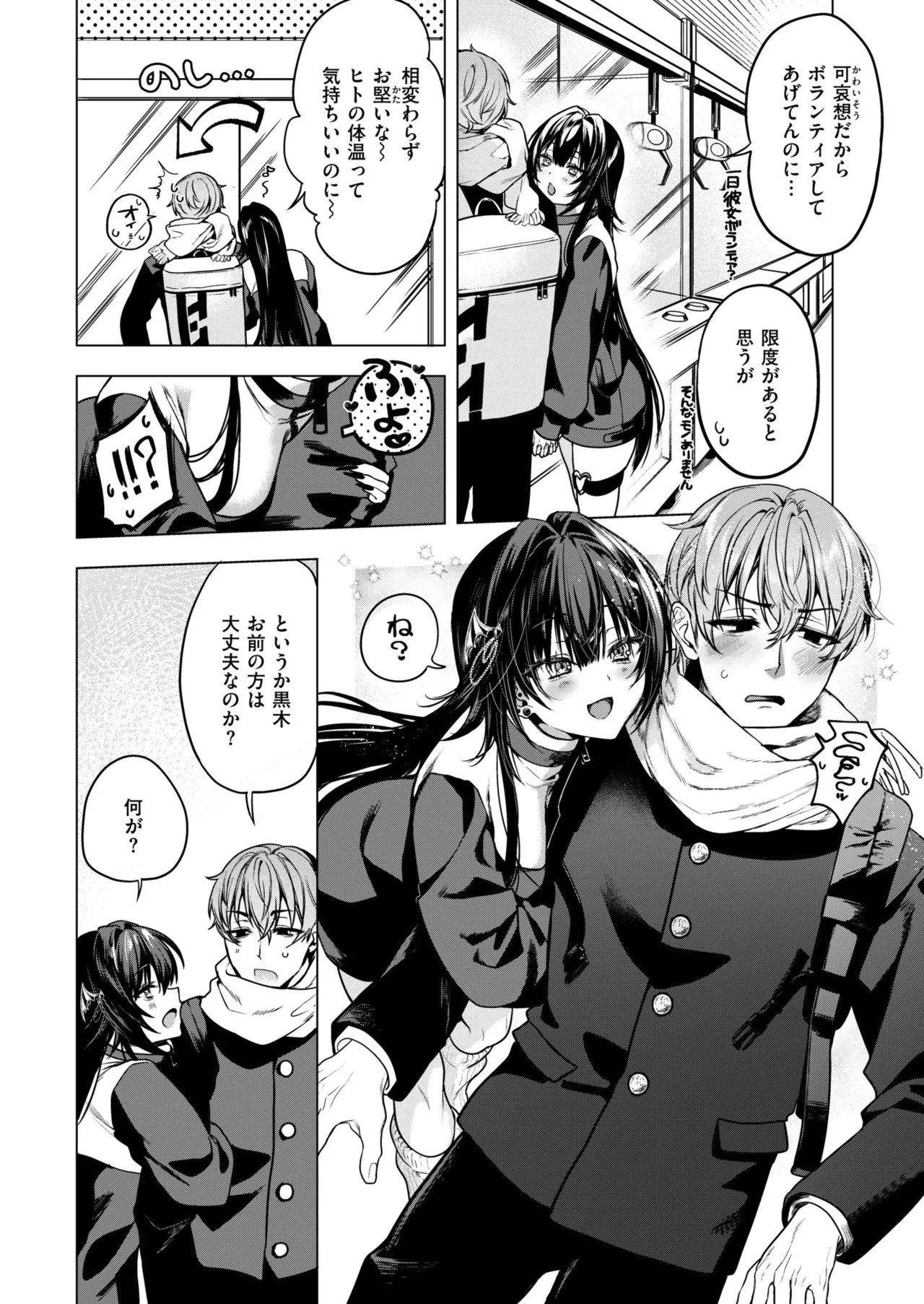 COMIC 快艶 VOL.23 Page.62