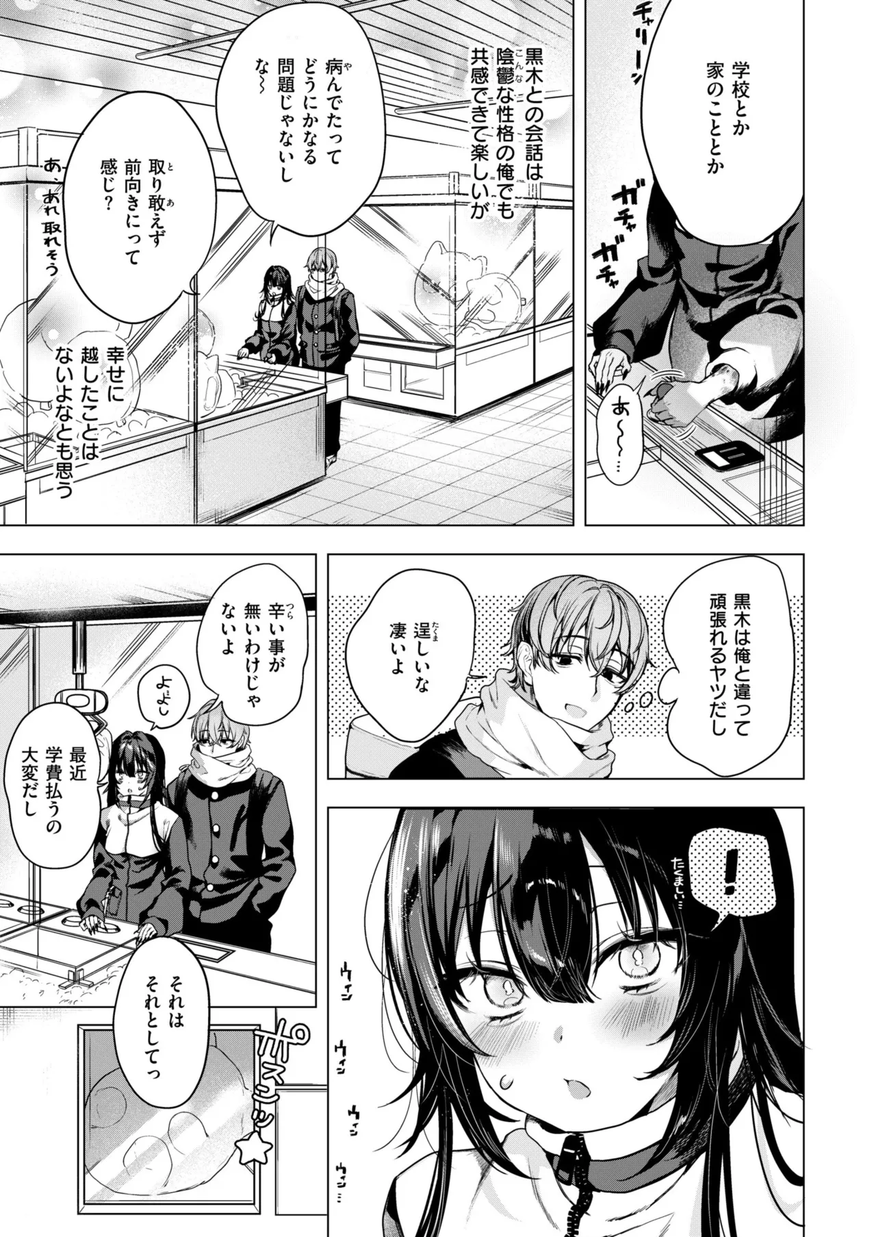 COMIC 快艶 VOL.23 Page.63