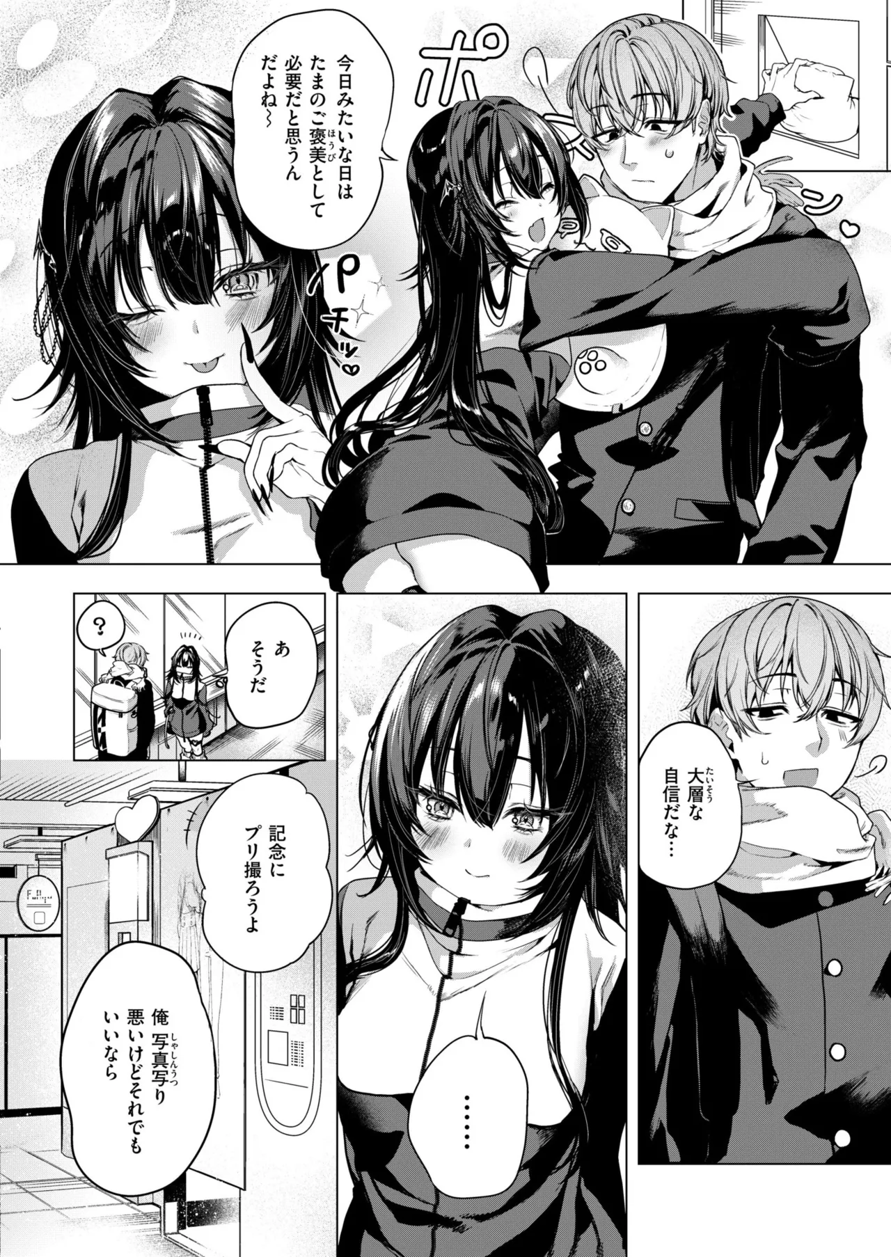 COMIC 快艶 VOL.23 Page.64