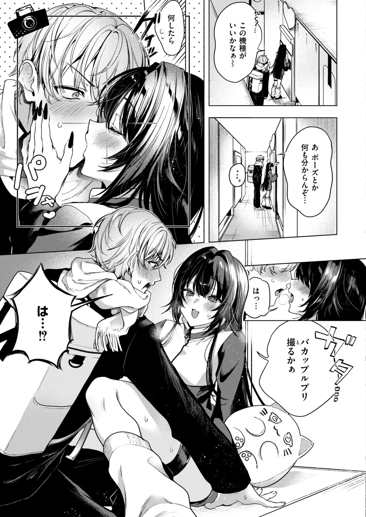 COMIC 快艶 VOL.23 Page.65
