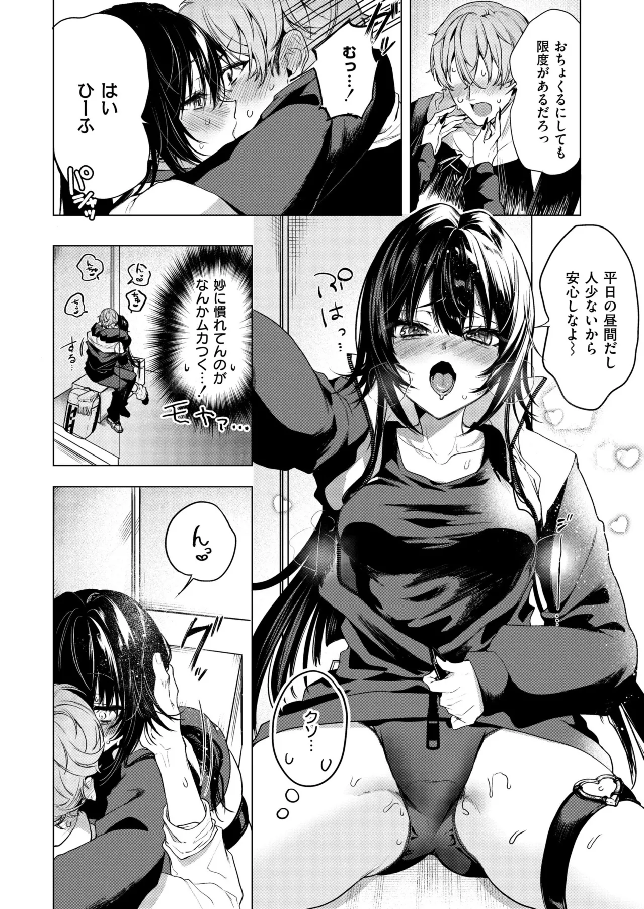 COMIC 快艶 VOL.23 Page.66