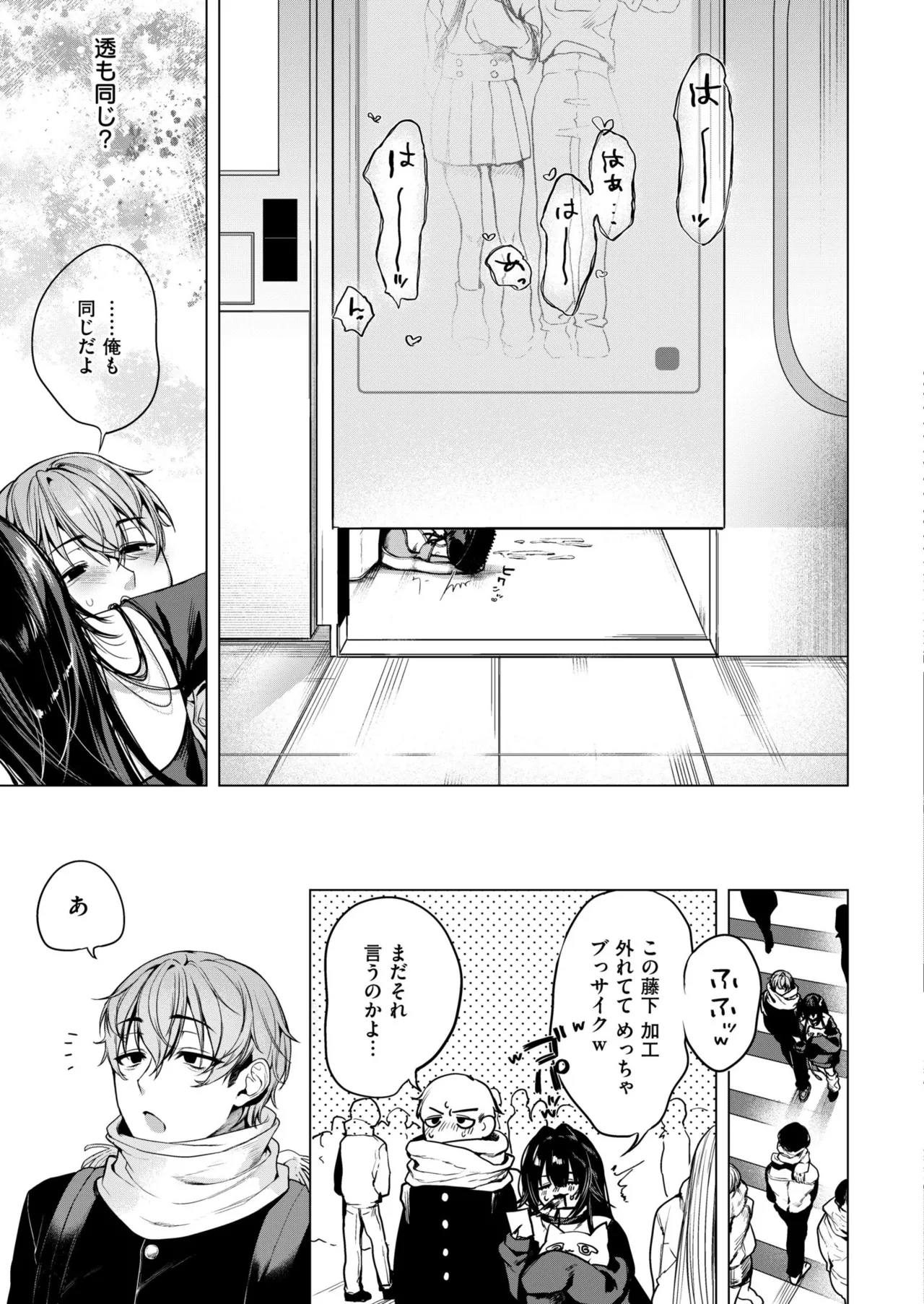 COMIC 快艶 VOL.23 Page.81