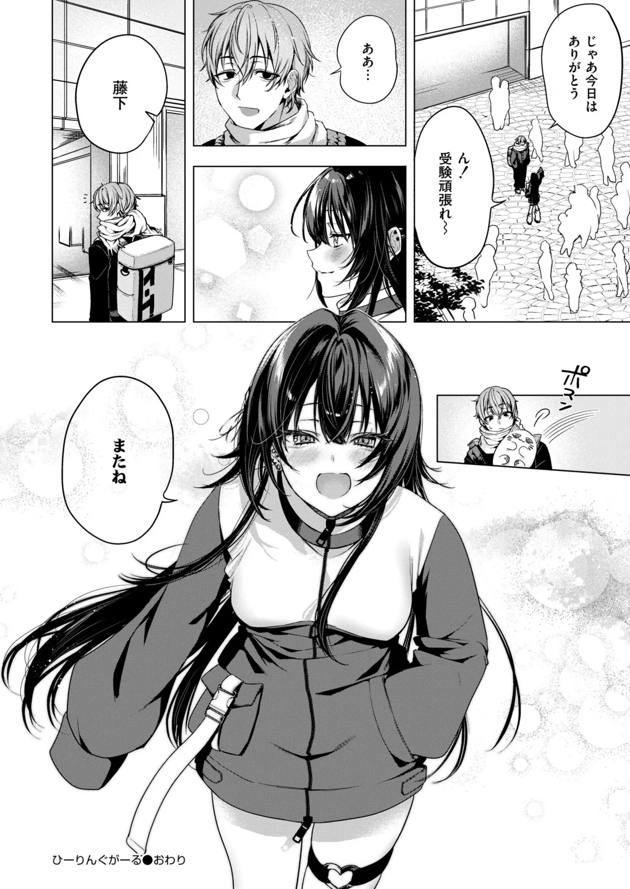 COMIC 快艶 VOL.23 Page.82