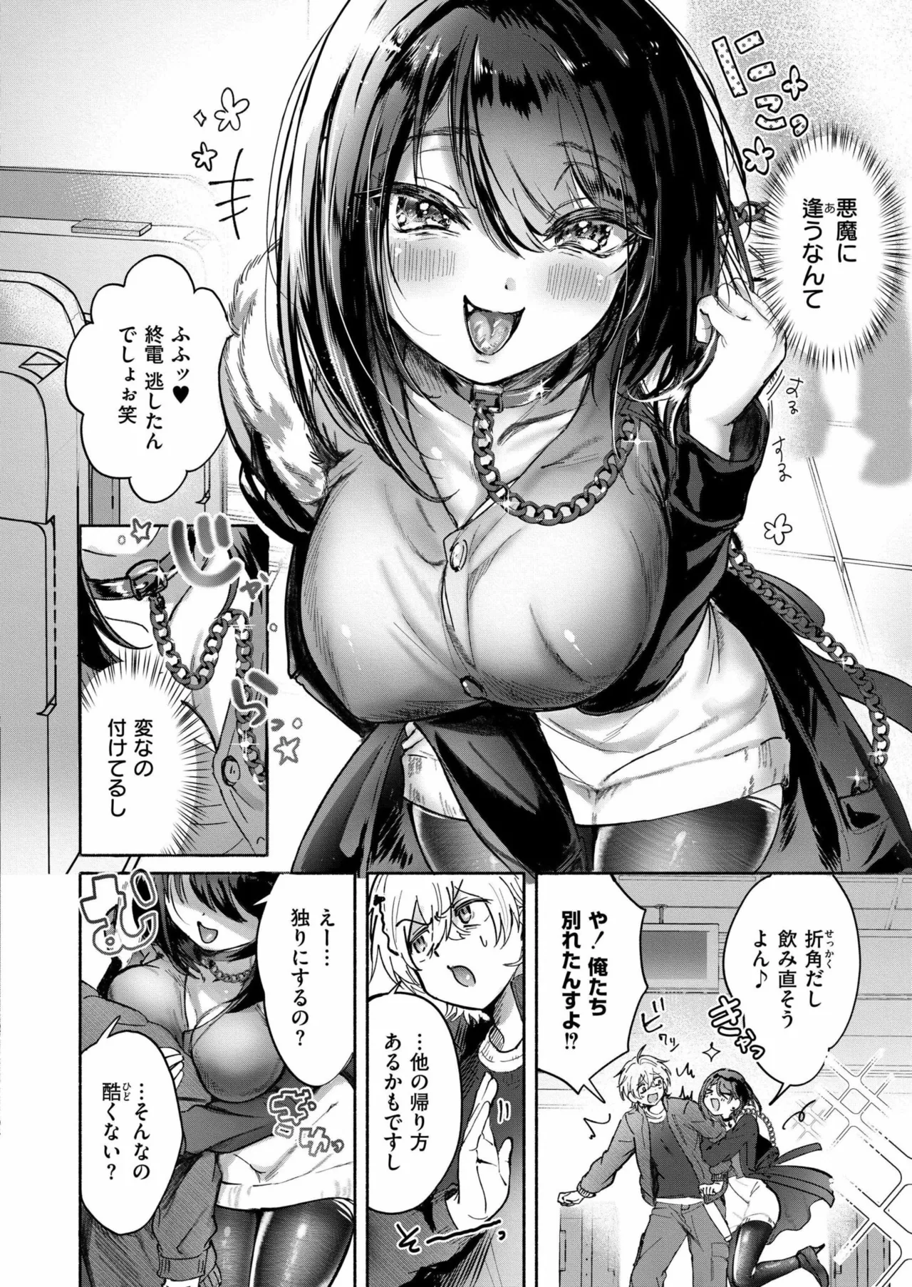 COMIC 快艶 VOL.23 Page.86