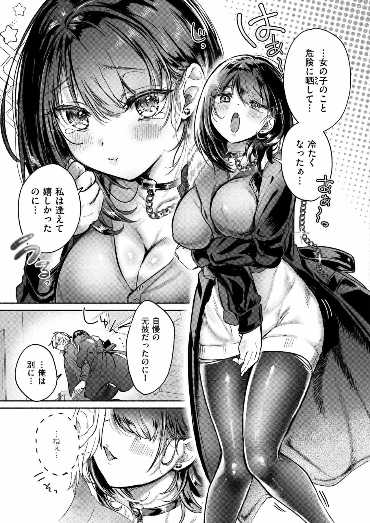 COMIC 快艶 VOL.23 Page.87