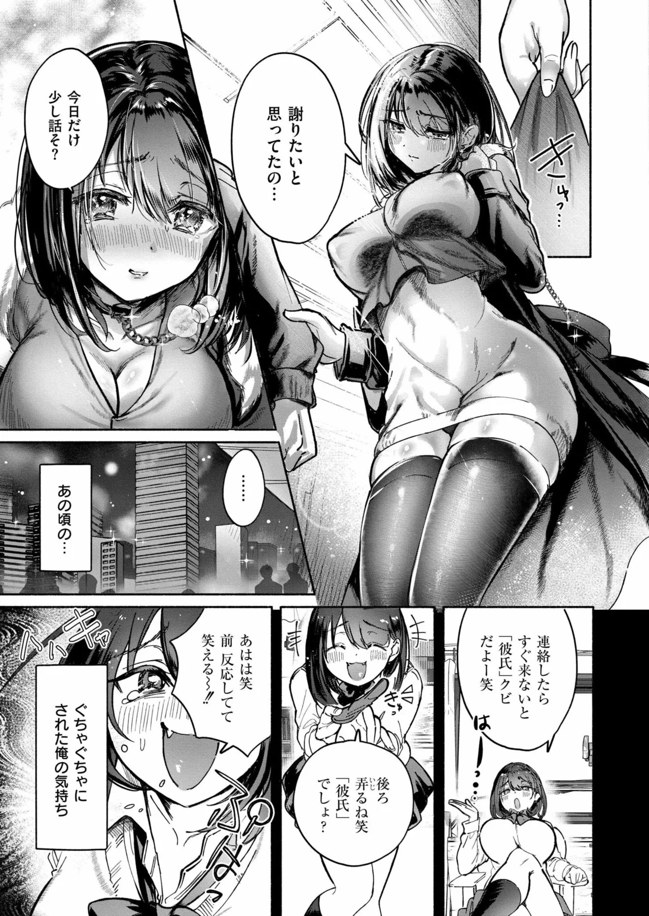 COMIC 快艶 VOL.23 Page.89