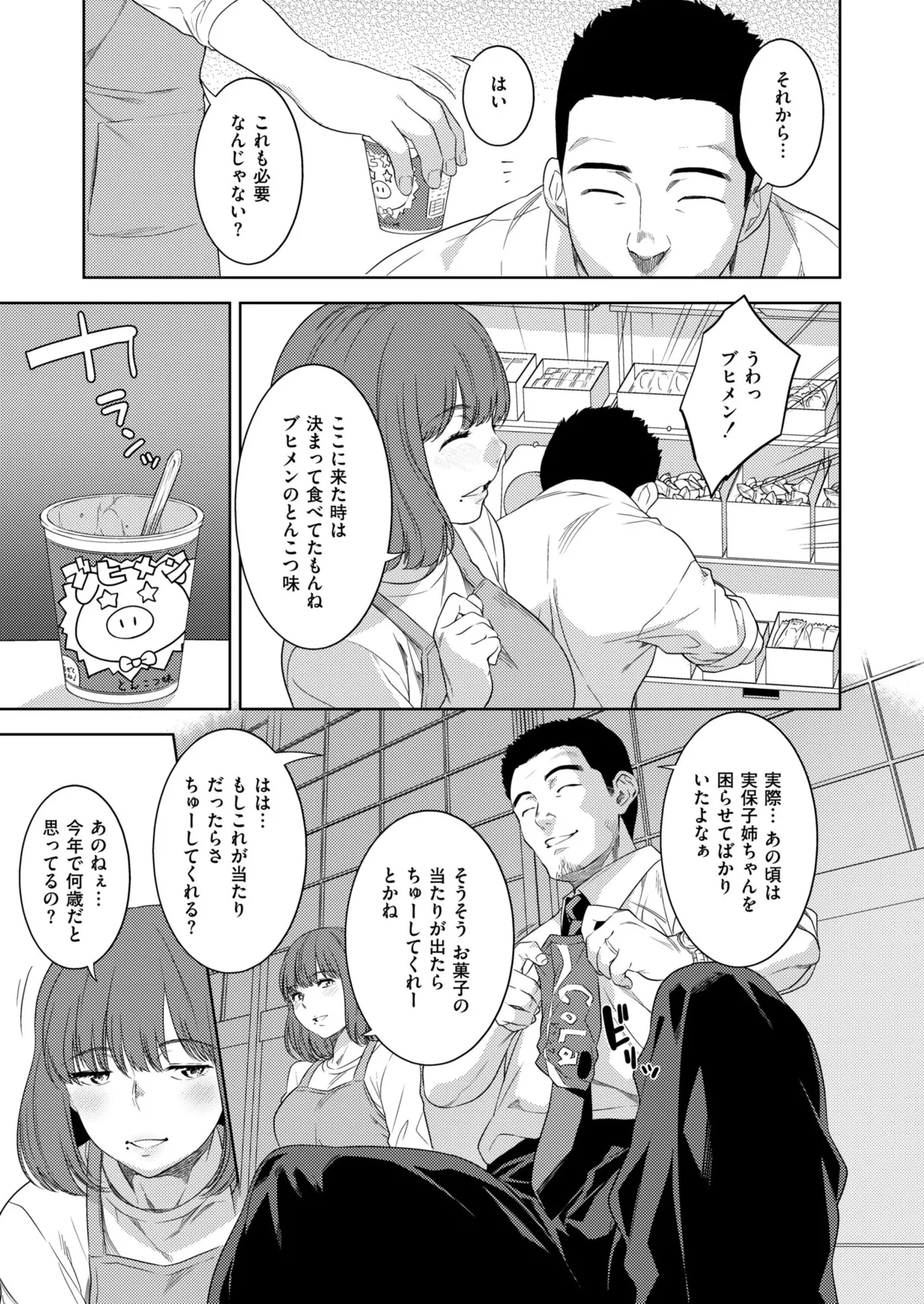COMIC 快艶 VOL.23 Page.9