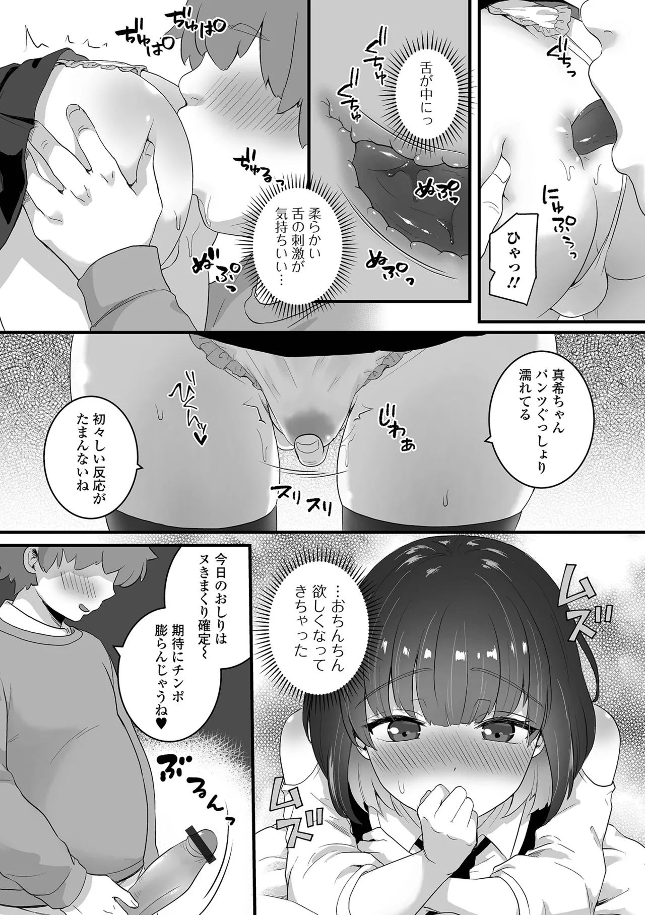 男の娘・れくしょんッ！S AD 04 Page.23