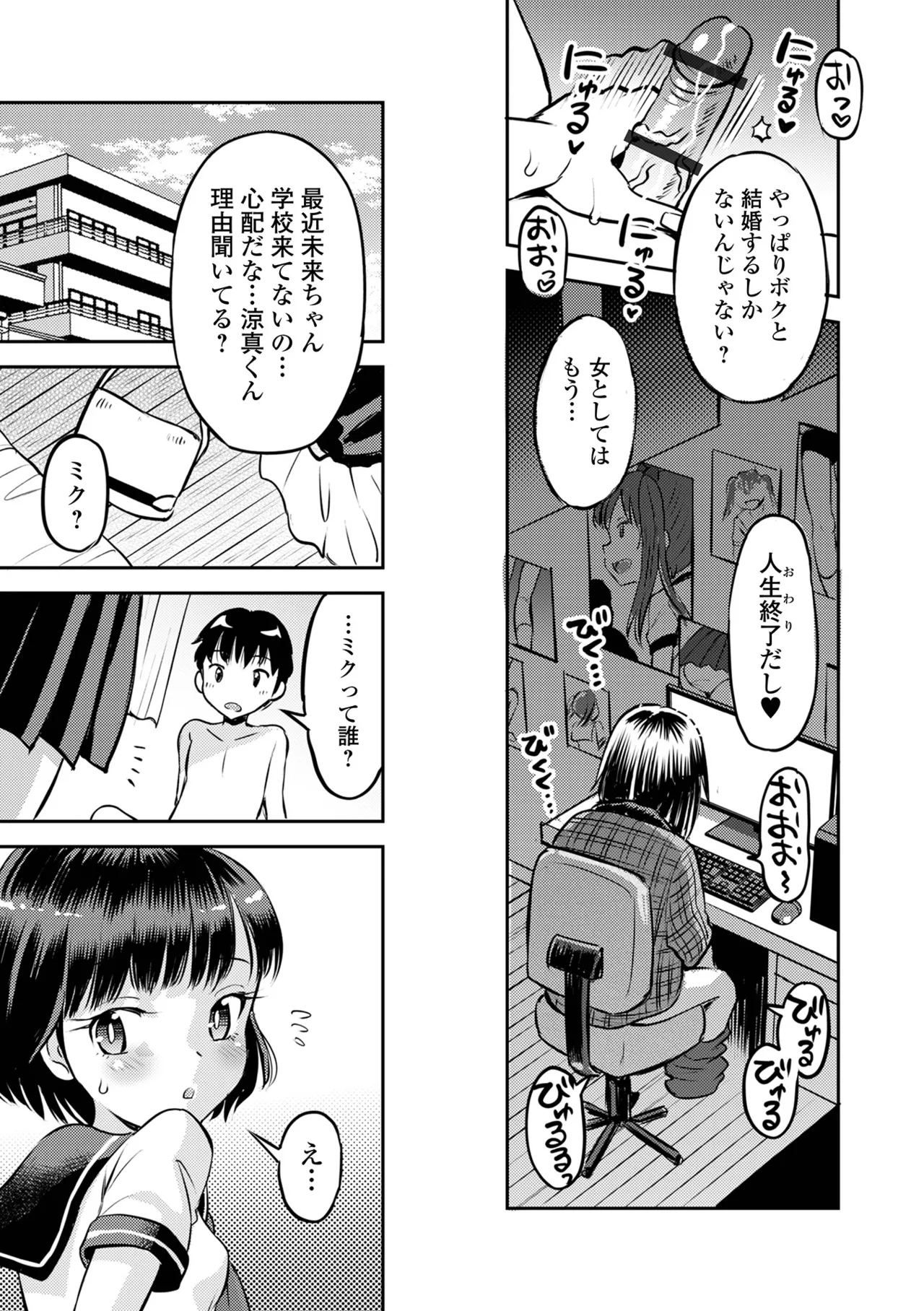 COMICオルガ vol.72 Page.49