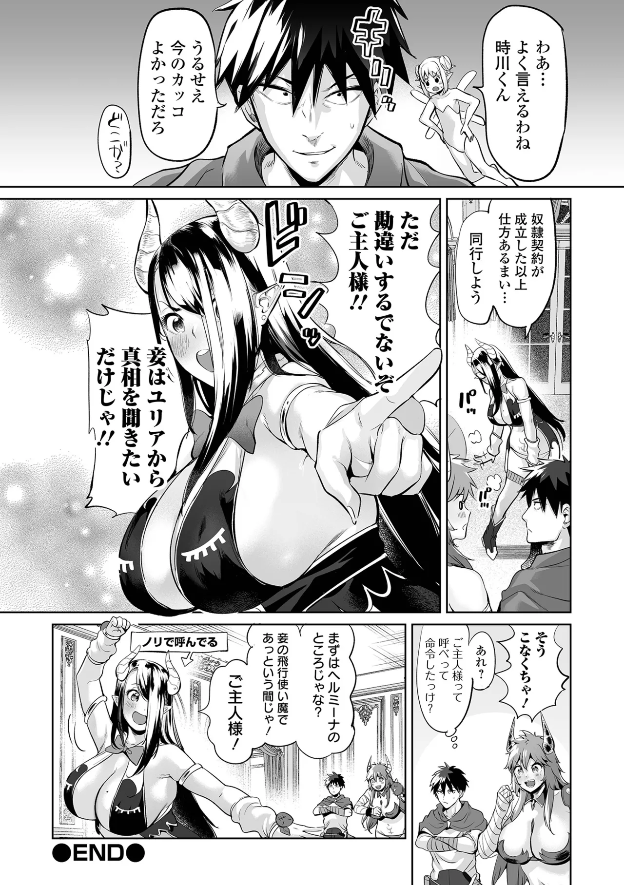 COMICオルガ vol.72 Page.72