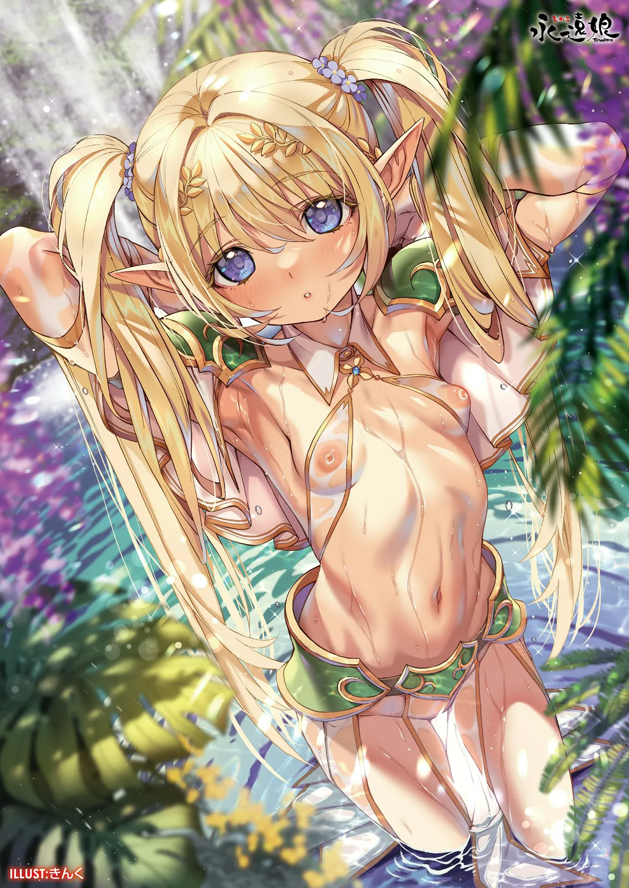 永遠娘 1-17 + 永遠娘 朧絵巻 1-16 扉页+特典 Page.142